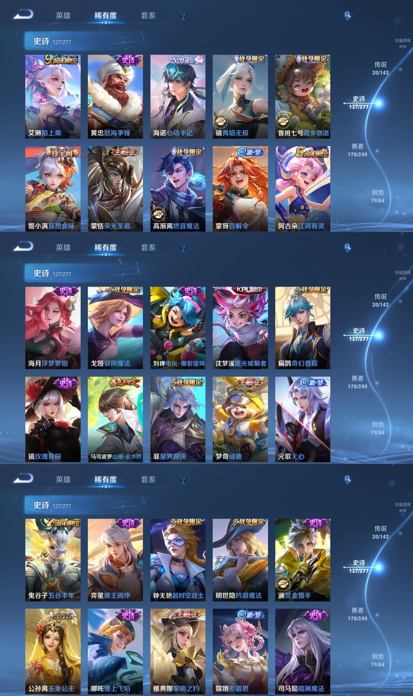 WZQM4288864王者荣耀账号详情图5