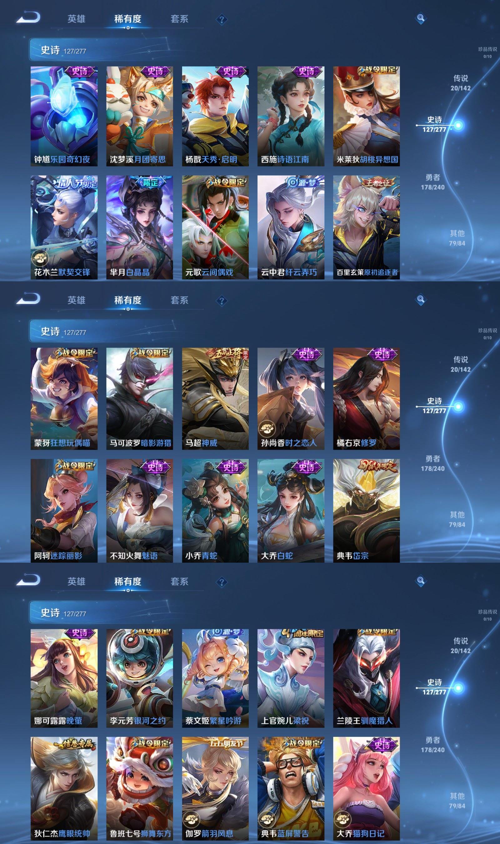 WZQM4288864王者荣耀账号详情图6