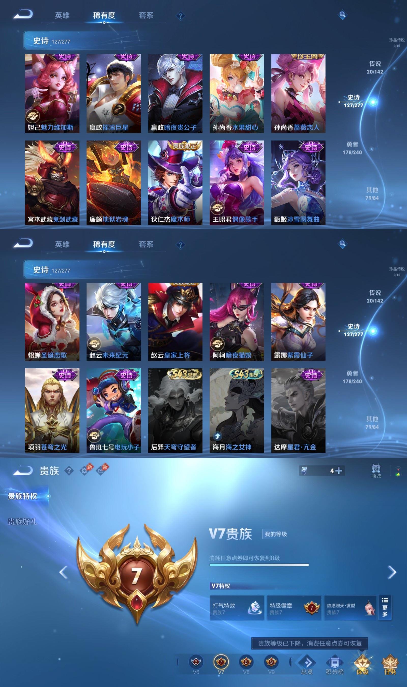 WZQM4288864王者荣耀账号详情图8