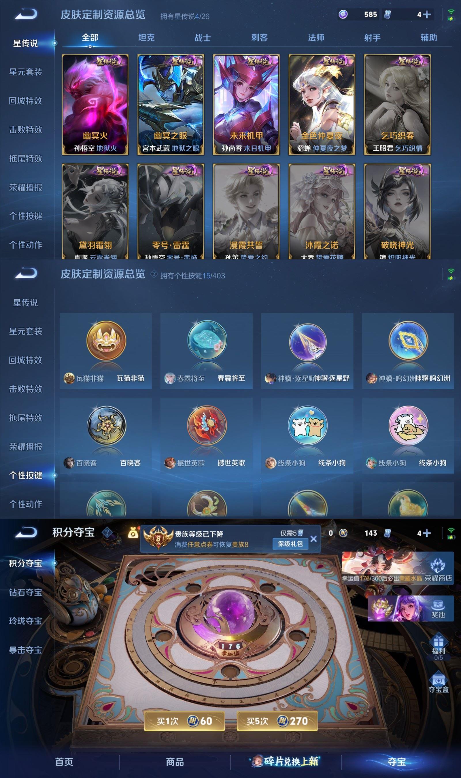 WZQM4288864王者荣耀账号详情图9