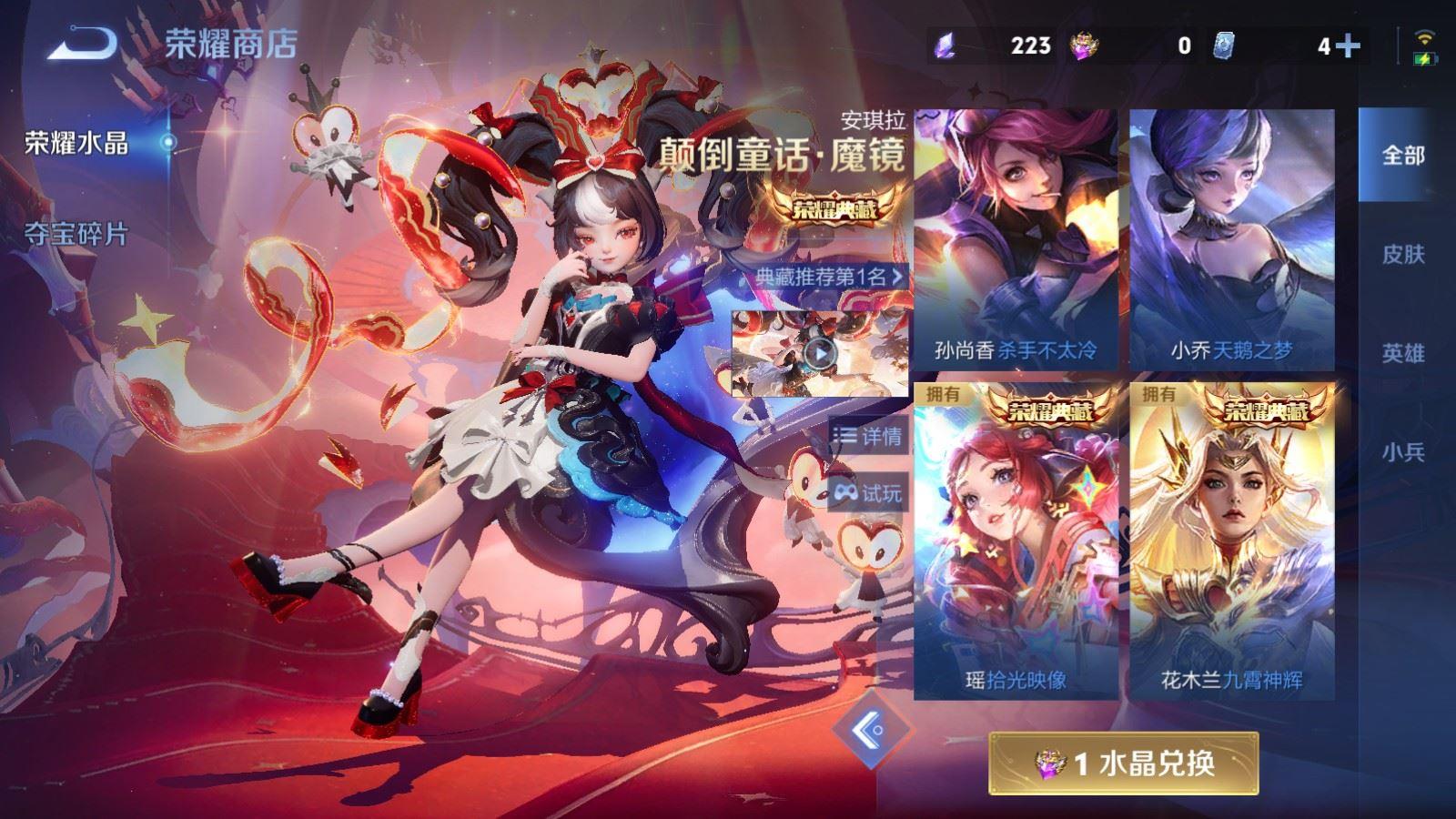 WZQM4288864王者荣耀账号详情图10