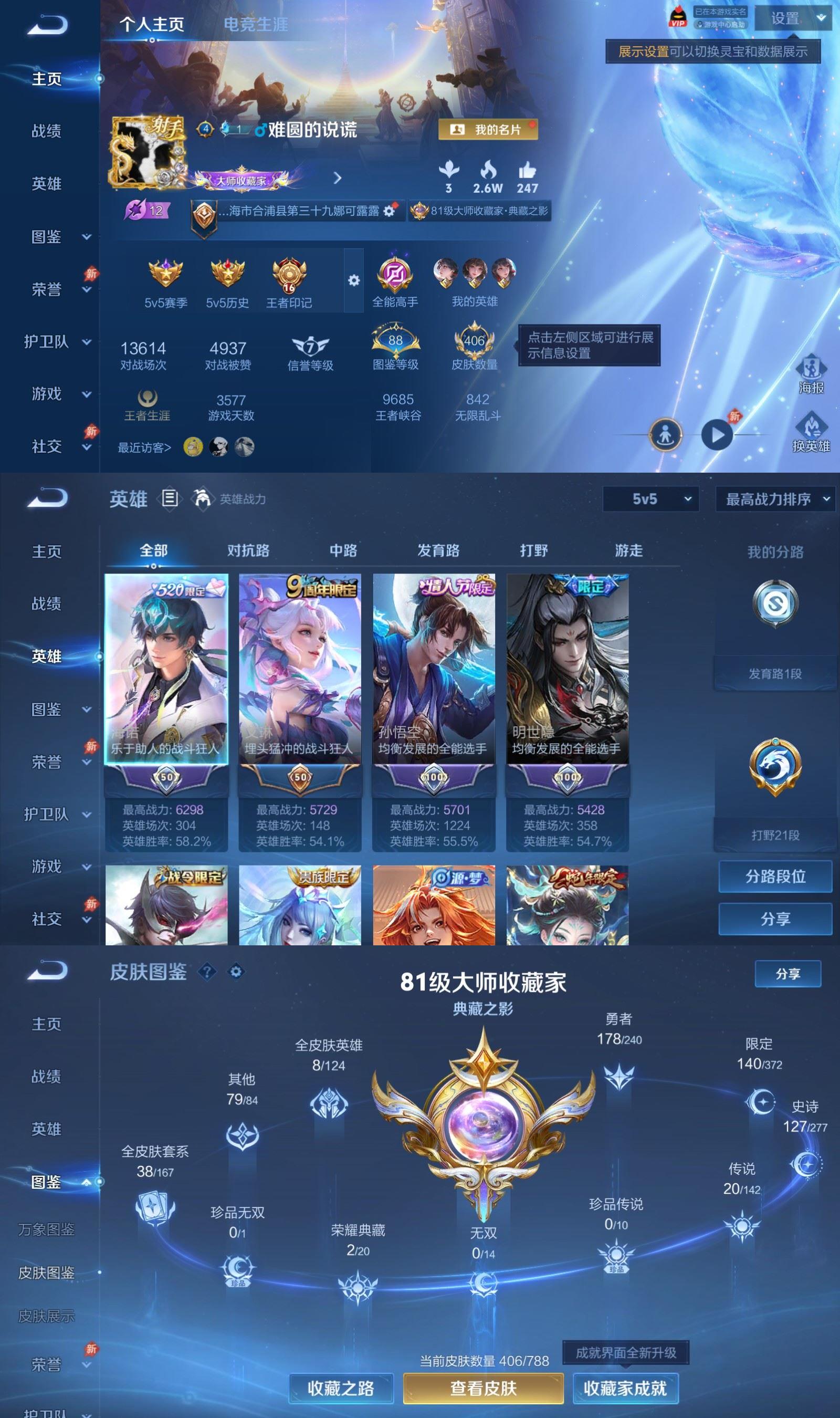 WZQM4288864王者荣耀账号详情图2