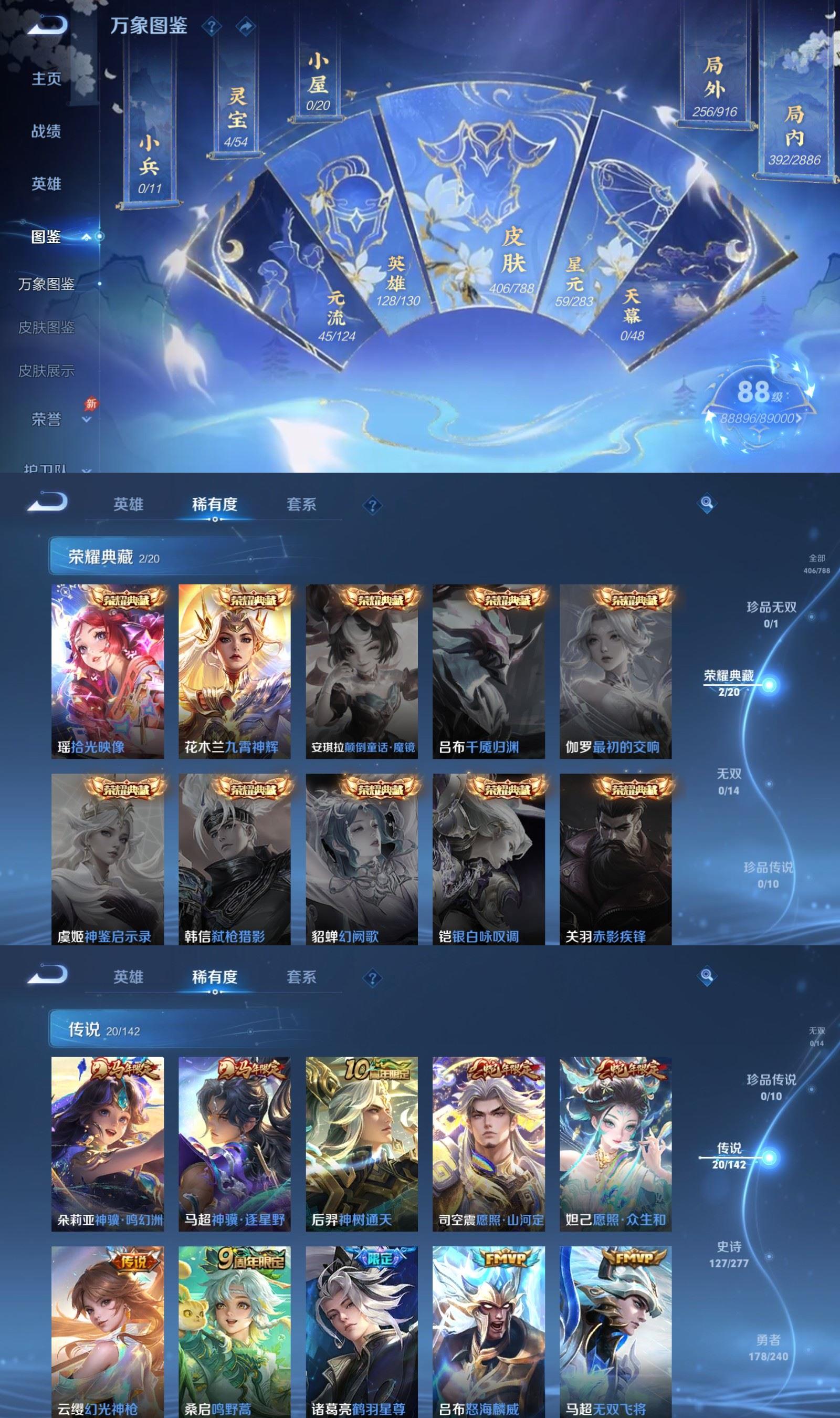 WZQM4288864王者荣耀账号详情图3