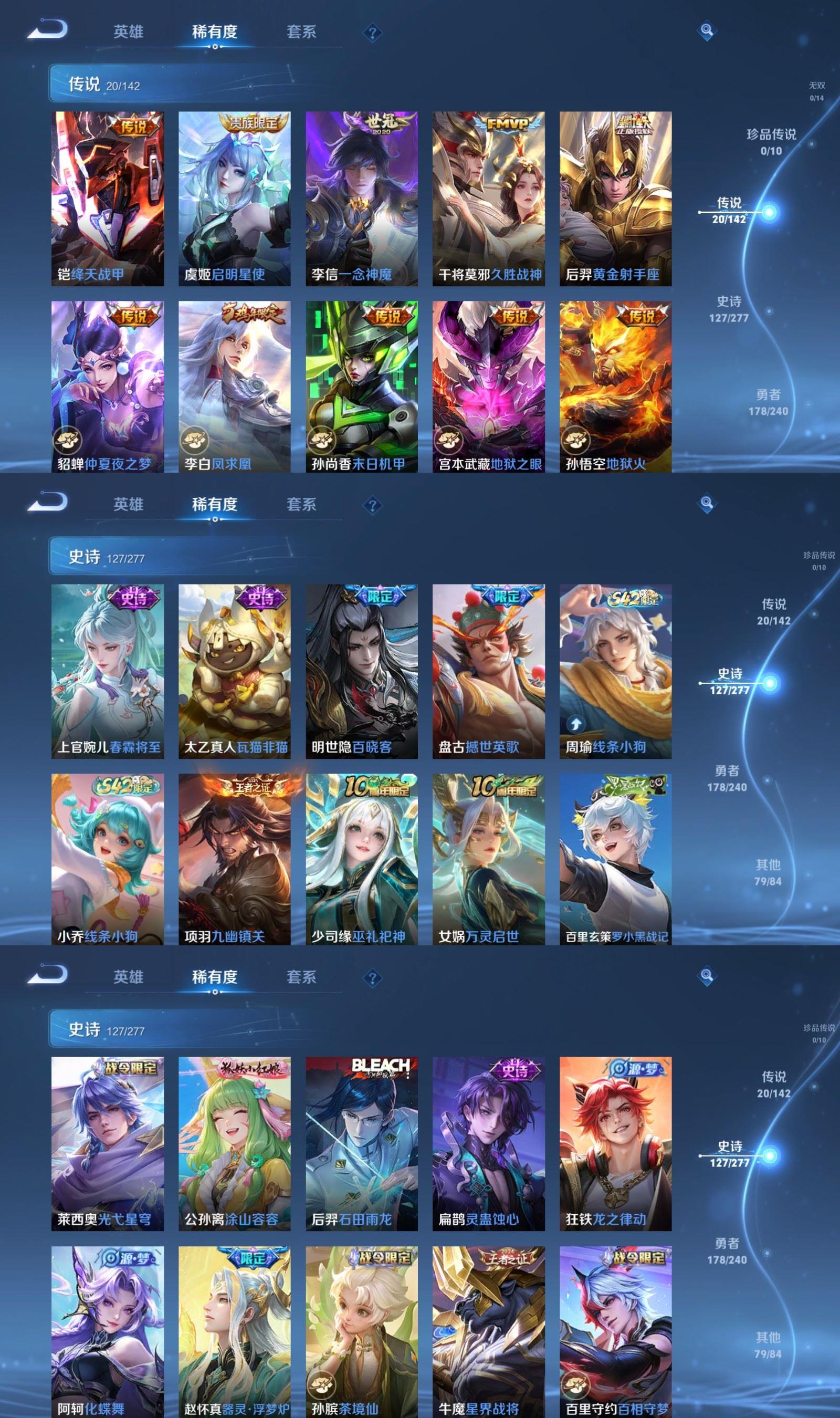 WZQM4288864王者荣耀账号详情图4