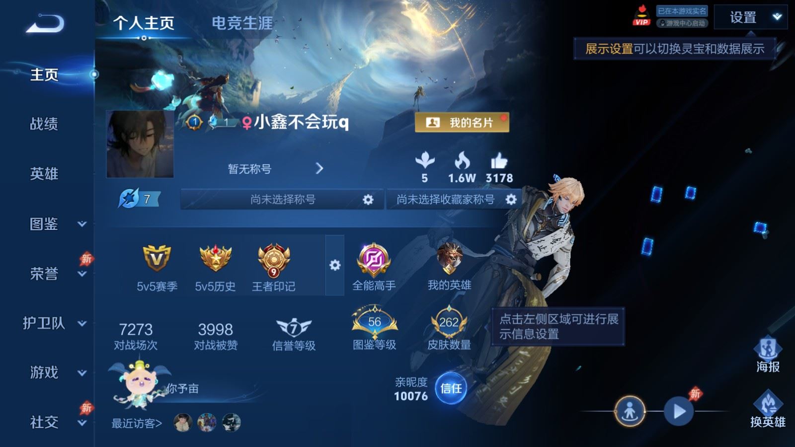 王者荣耀账号安卓QQ262皮肤1典藏1珍品传说11传说2星元62史诗75限定- 2483紫星币 
【典藏】 鸣剑曳影 
