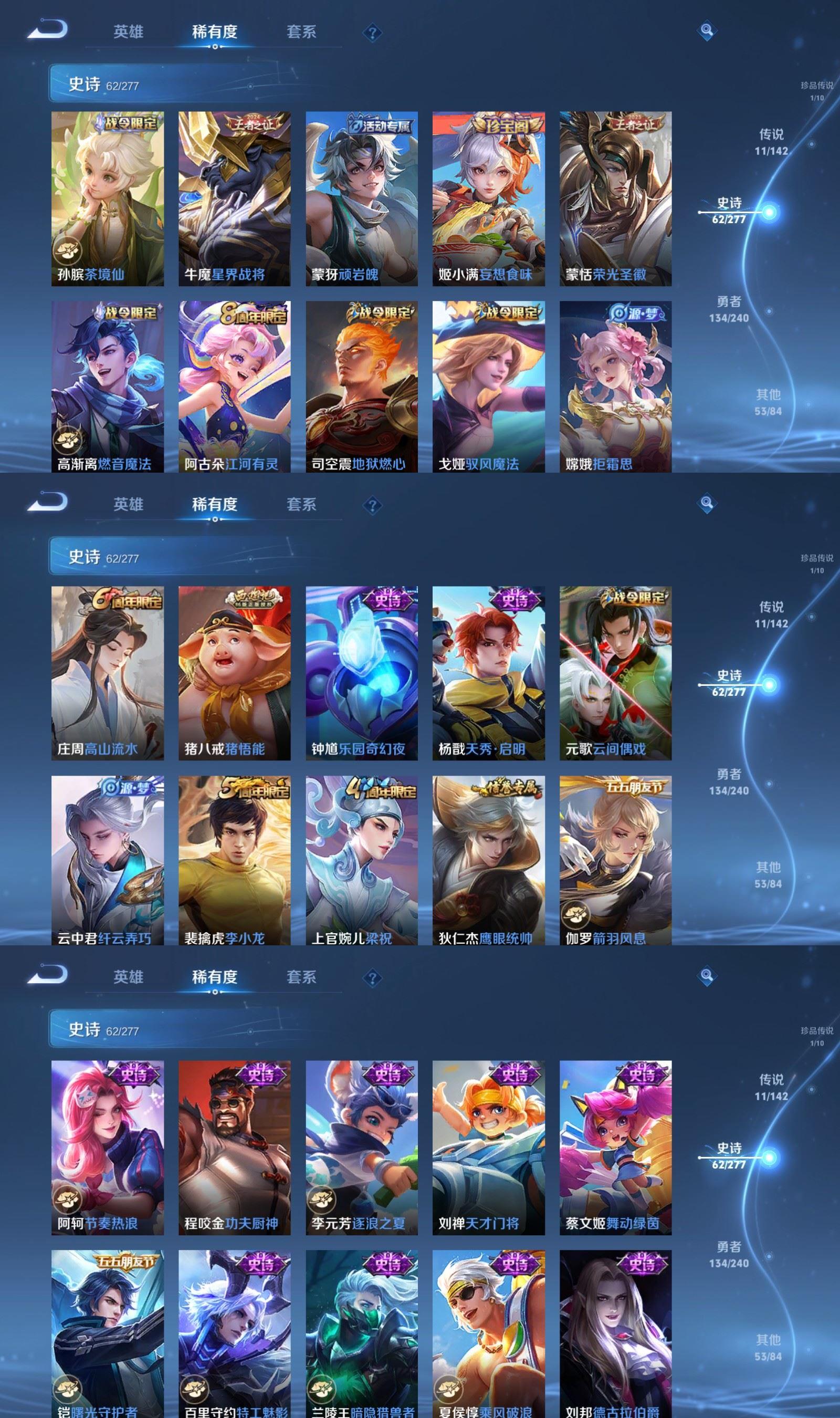 WZQM4278055王者荣耀账号详情图5