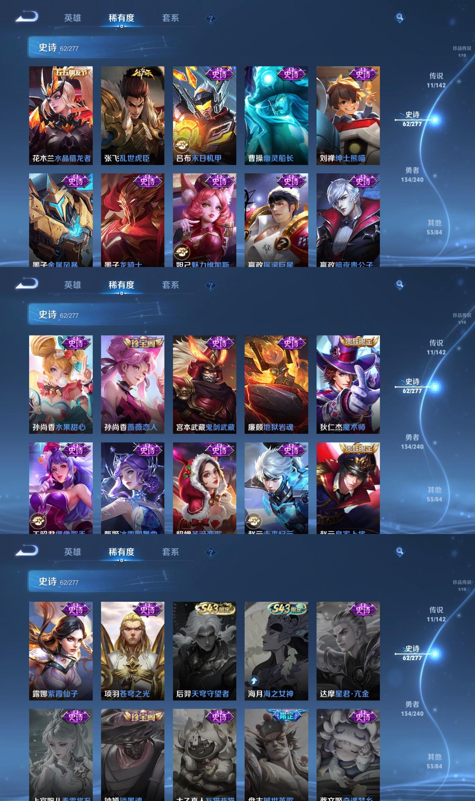 WZQM4278055王者荣耀账号详情图6