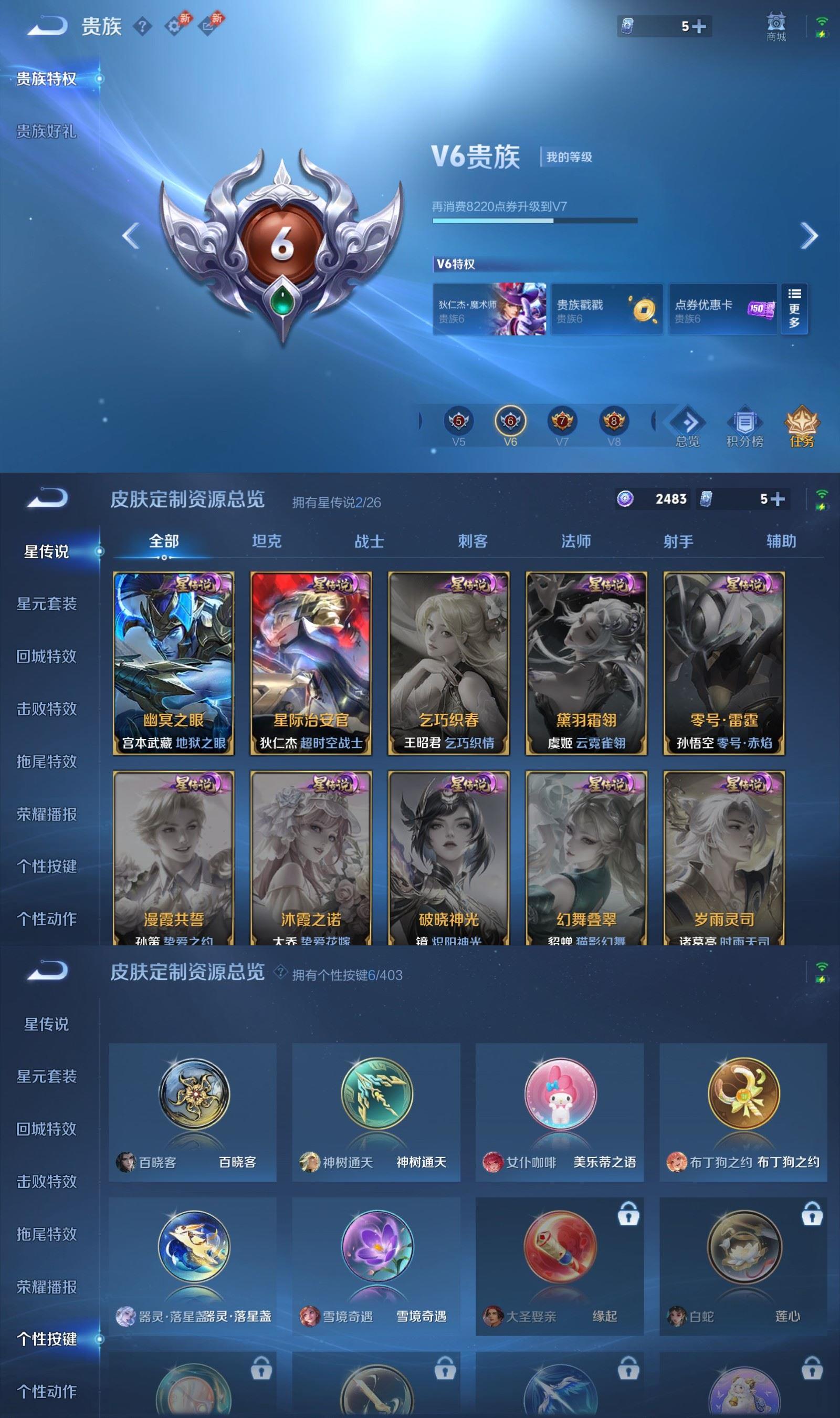 WZQM4278055王者荣耀账号详情图7