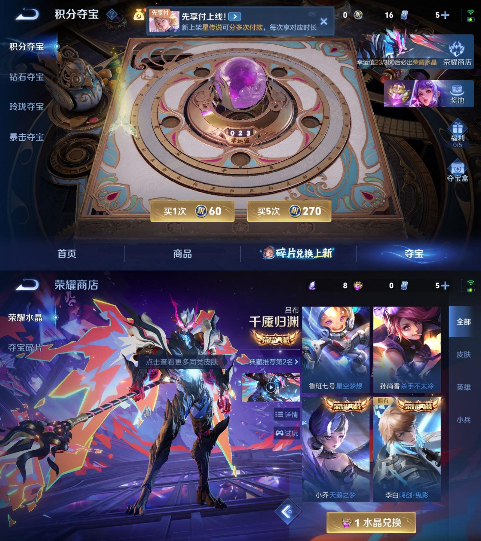 WZQM4278055王者荣耀账号详情图8