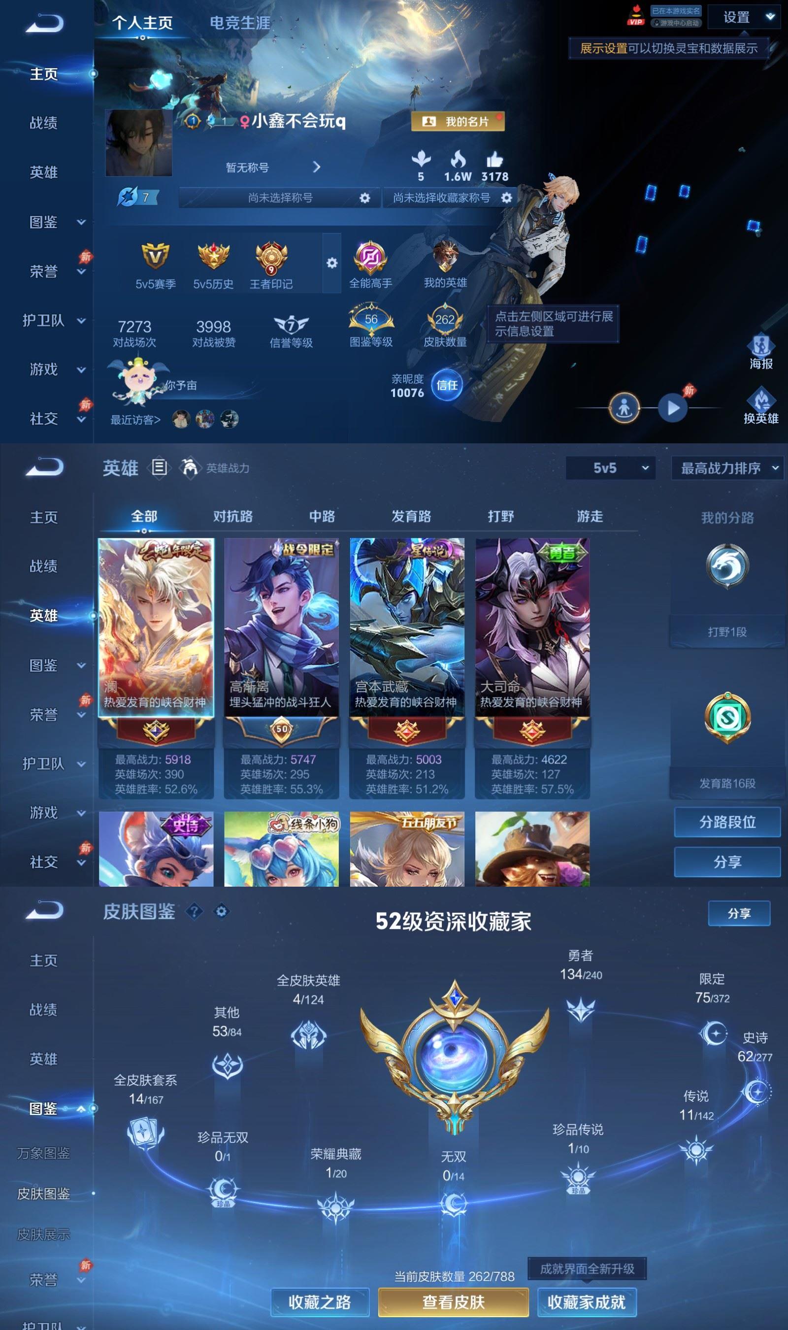 WZQM4278055王者荣耀账号详情图2