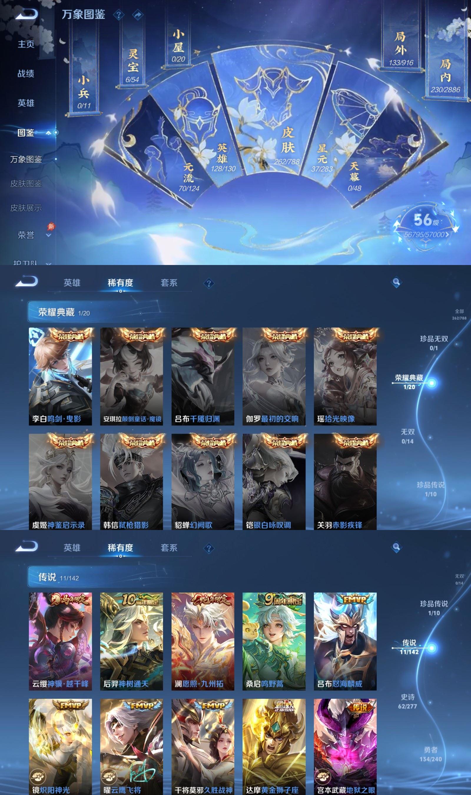 WZQM4278055王者荣耀账号详情图3