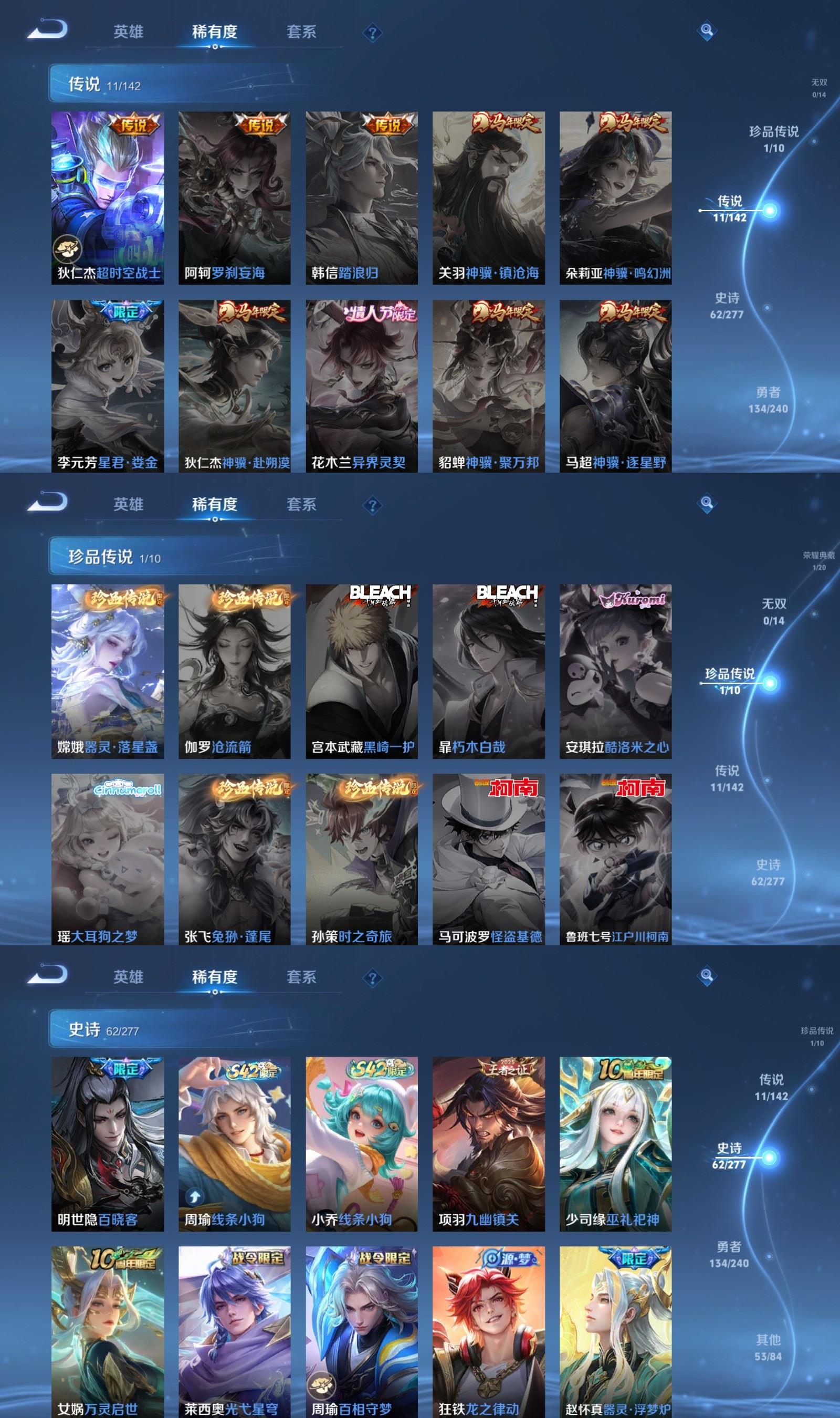 WZQM4278055王者荣耀账号详情图4