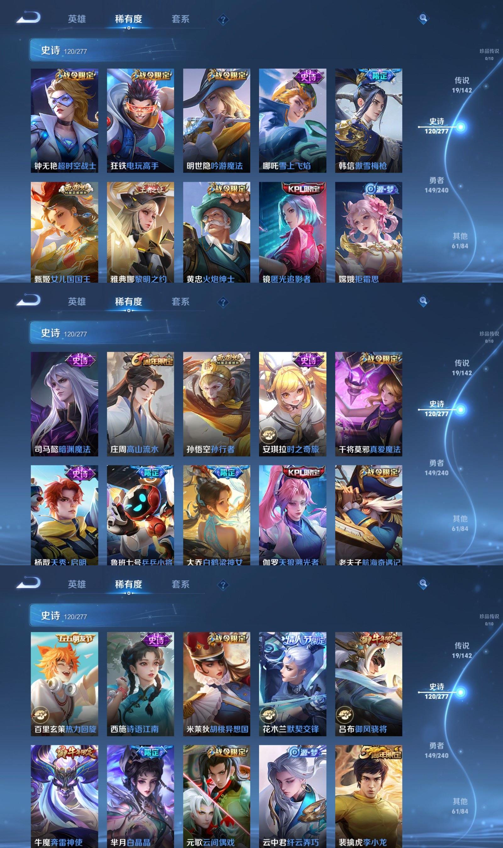 WZQM4278043王者荣耀账号详情图5