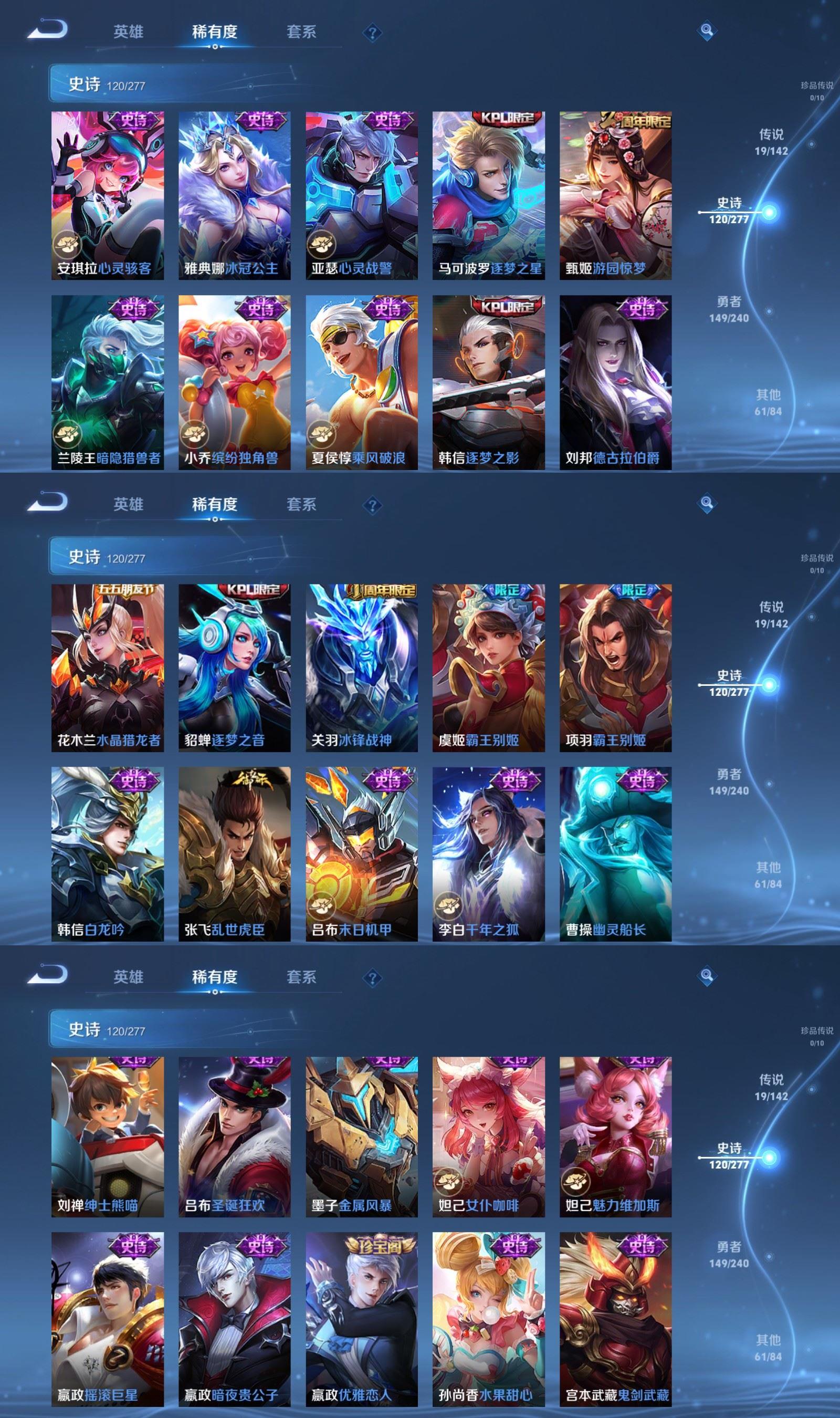 WZQM4278043王者荣耀账号详情图7