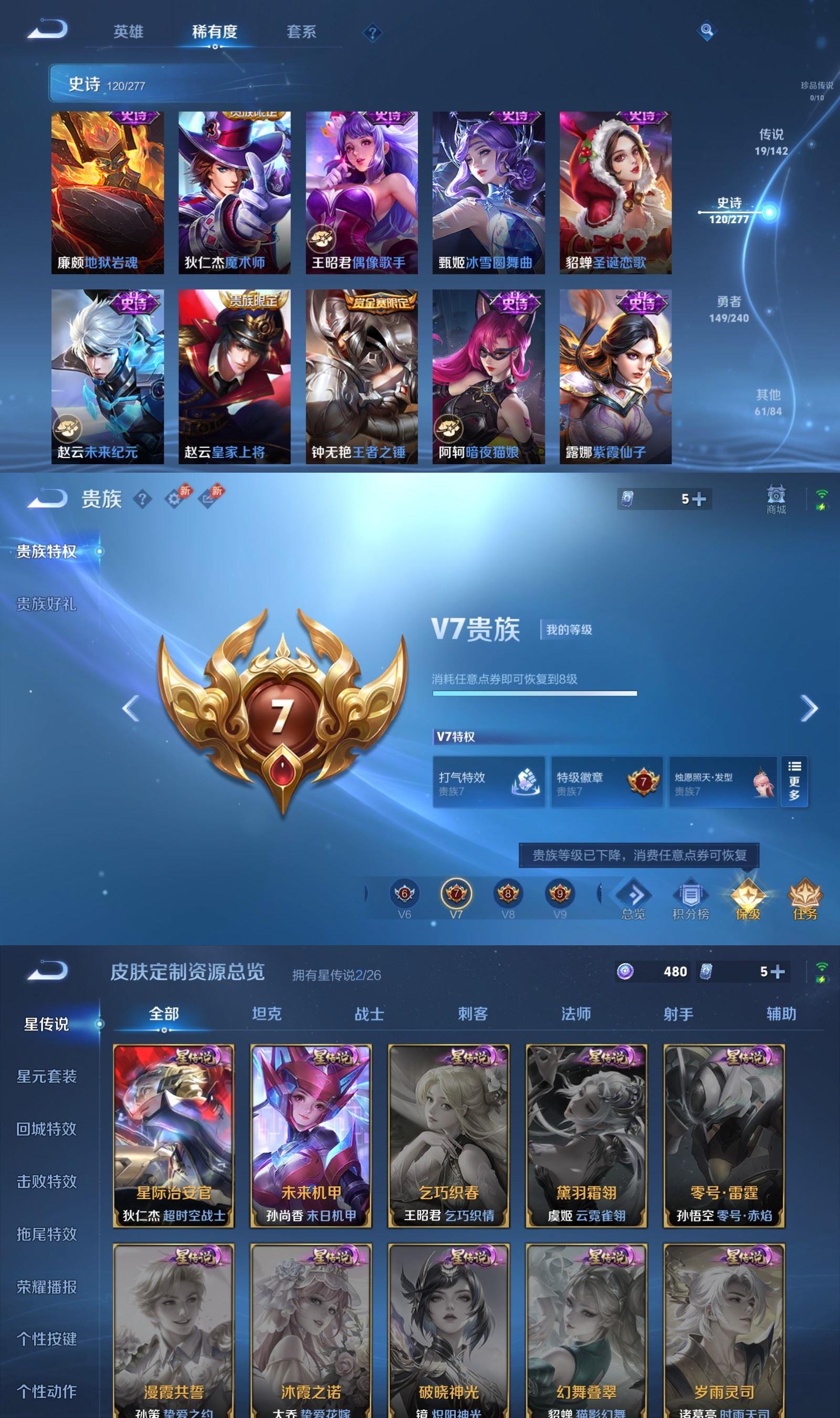 WZQM4278043王者荣耀账号详情图8