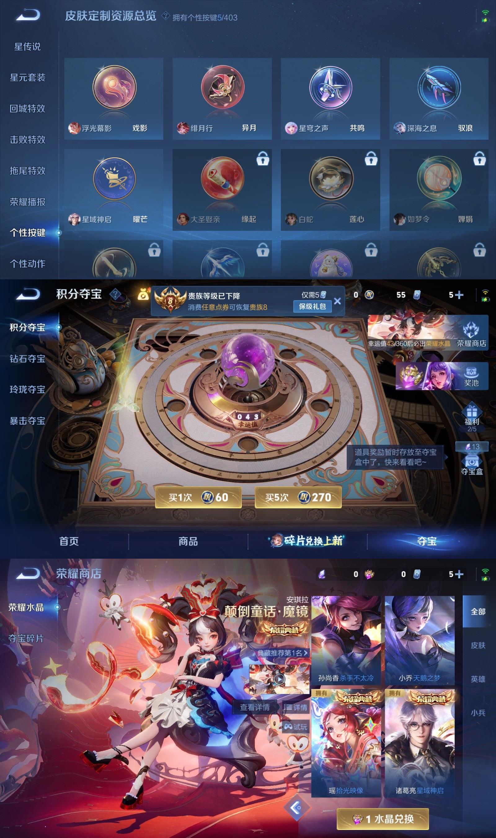 WZQM4278043王者荣耀账号详情图9