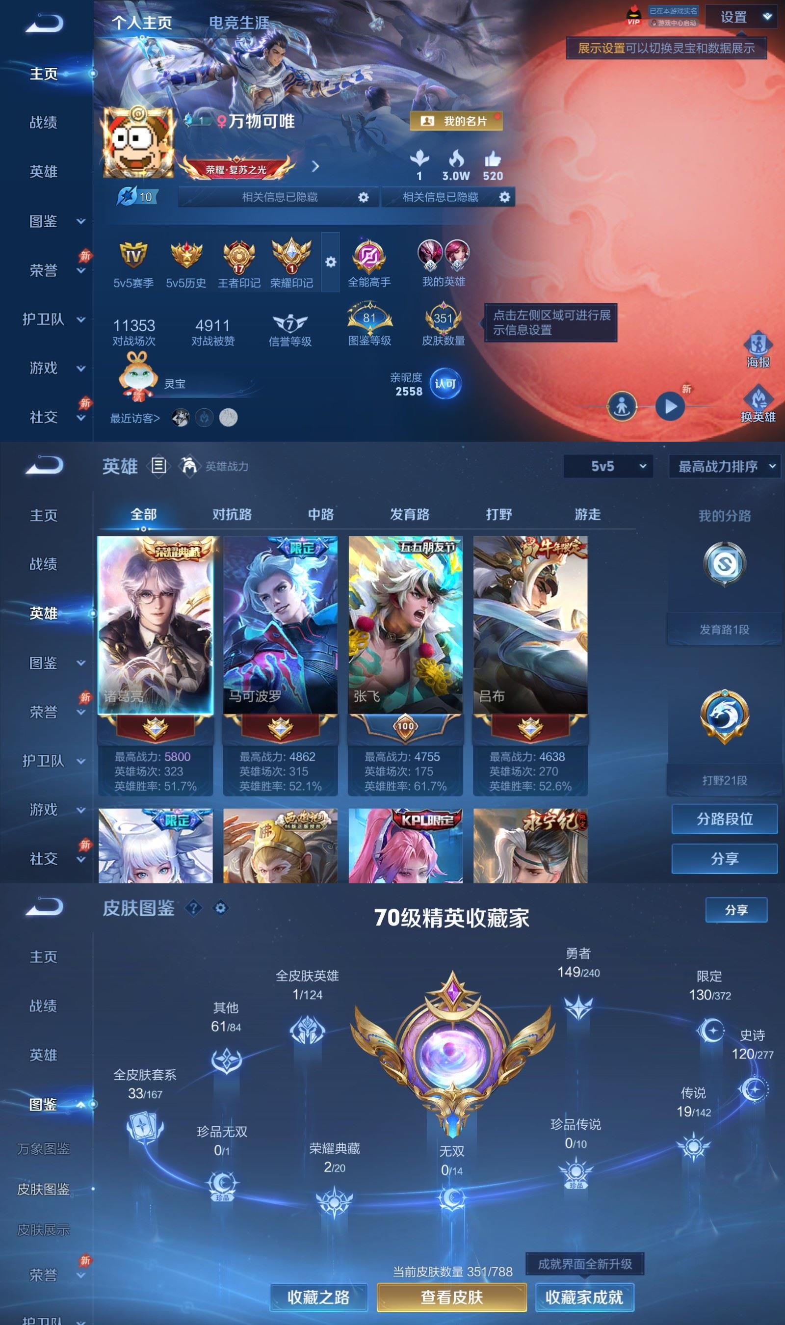 WZQM4278043王者荣耀账号详情图2