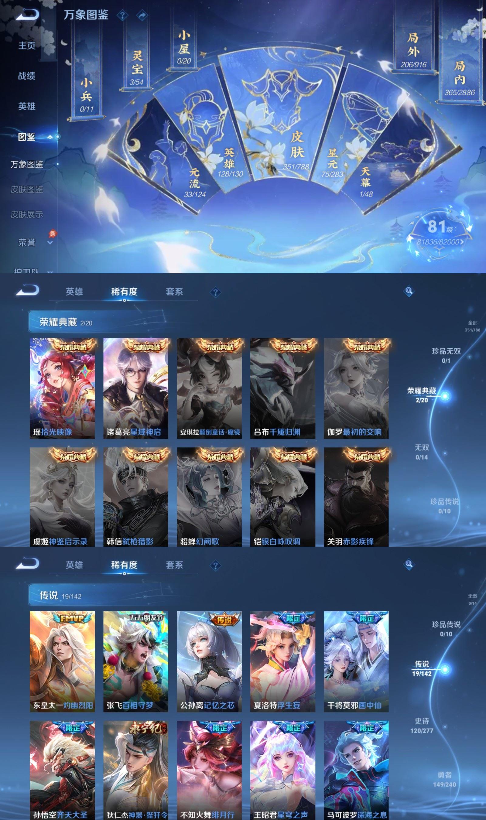 WZQM4278043王者荣耀账号详情图3