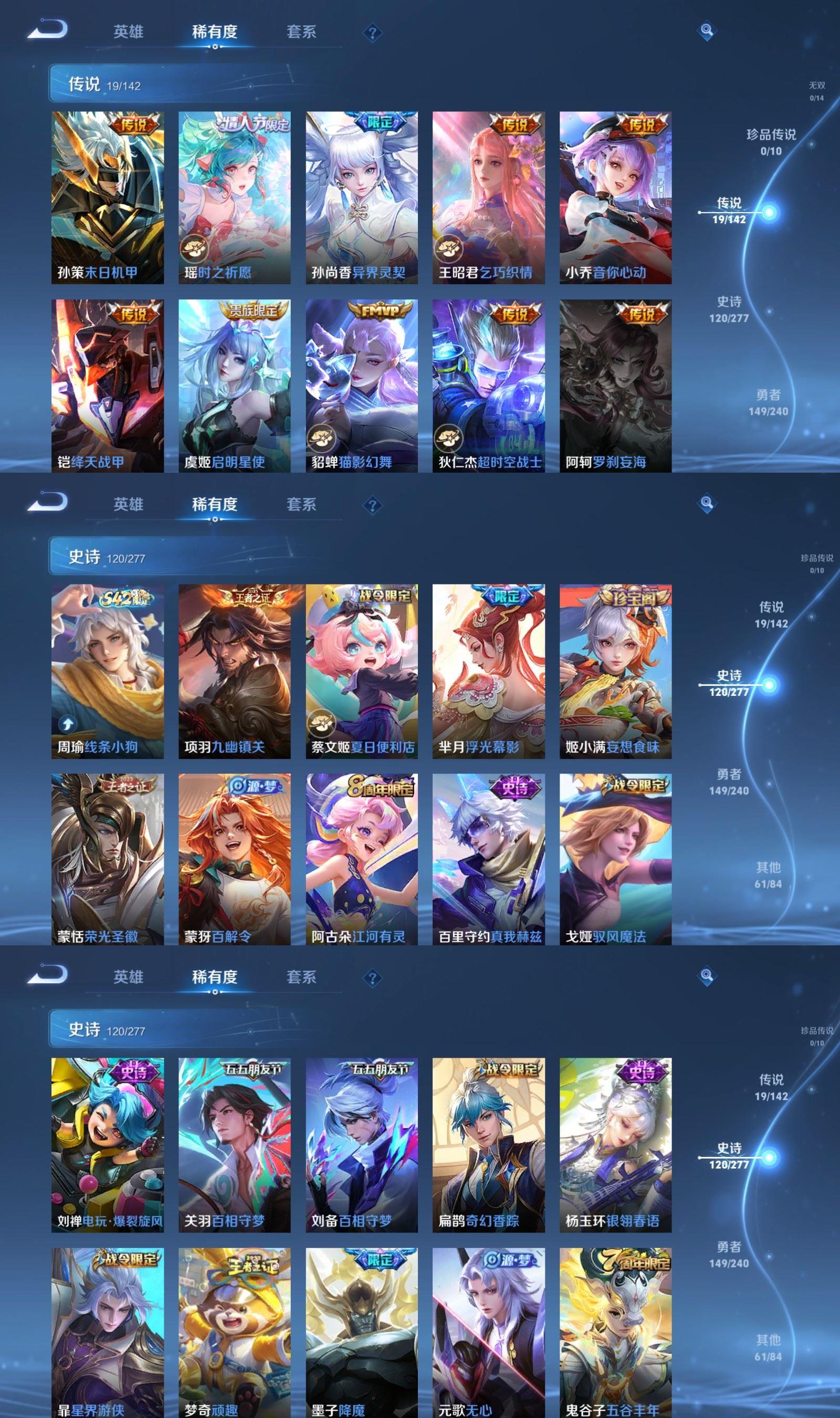 WZQM4278043王者荣耀账号详情图4