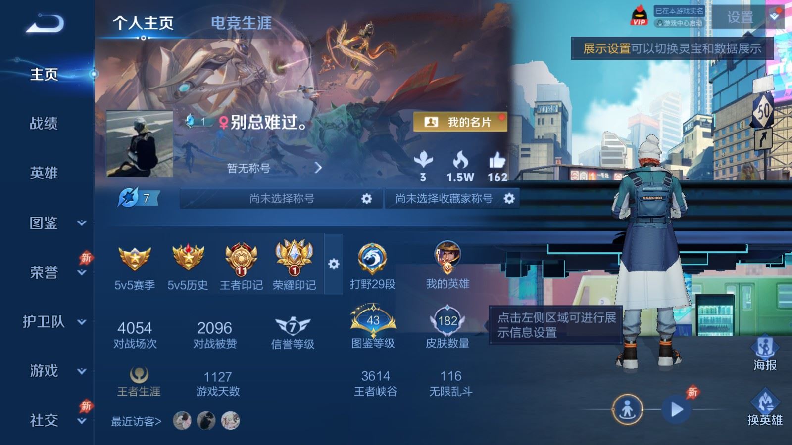 王者荣耀账号安卓QQV7-182皮肤1典藏11传说2星元-53史诗58限定1641紫星币 
【典藏】 弑枪猎影 
【星元