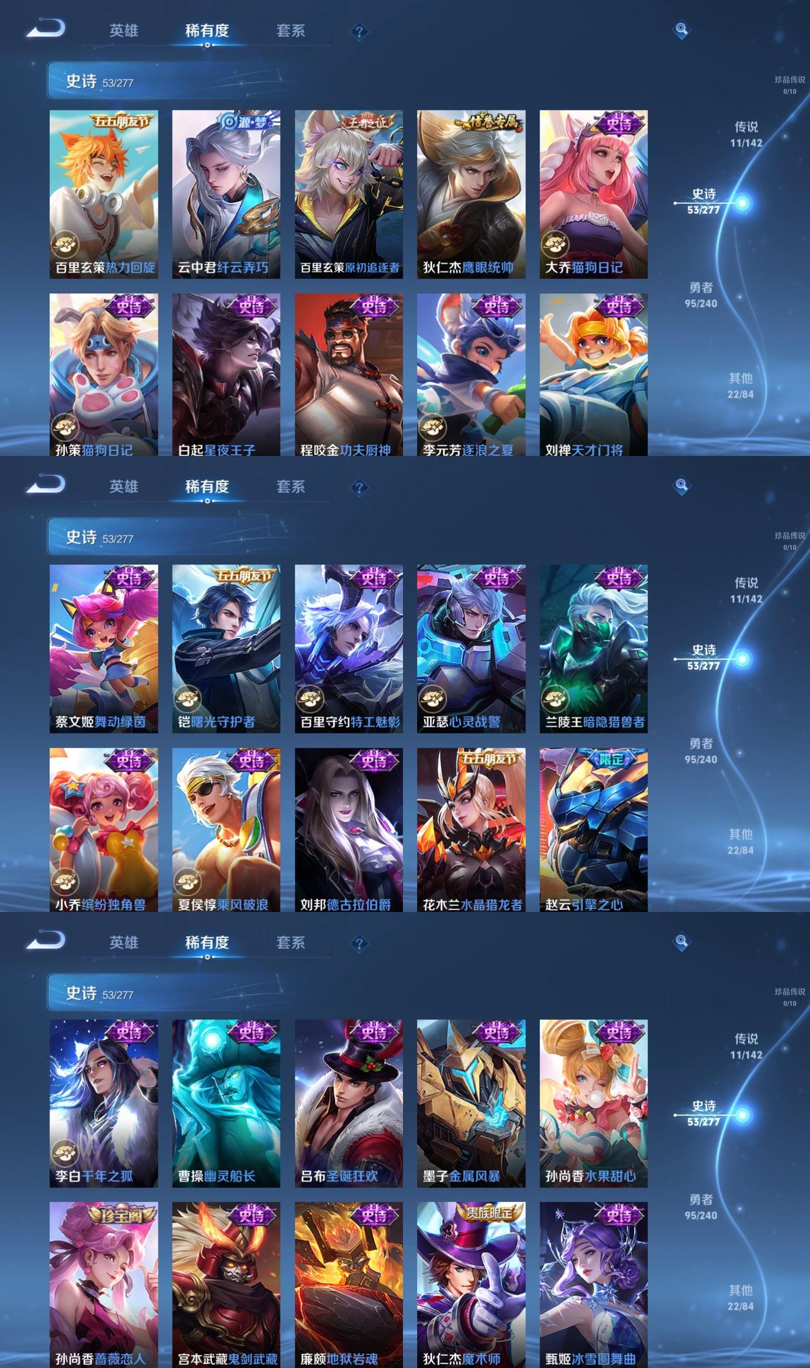 WZQM4278040王者荣耀账号详情图5