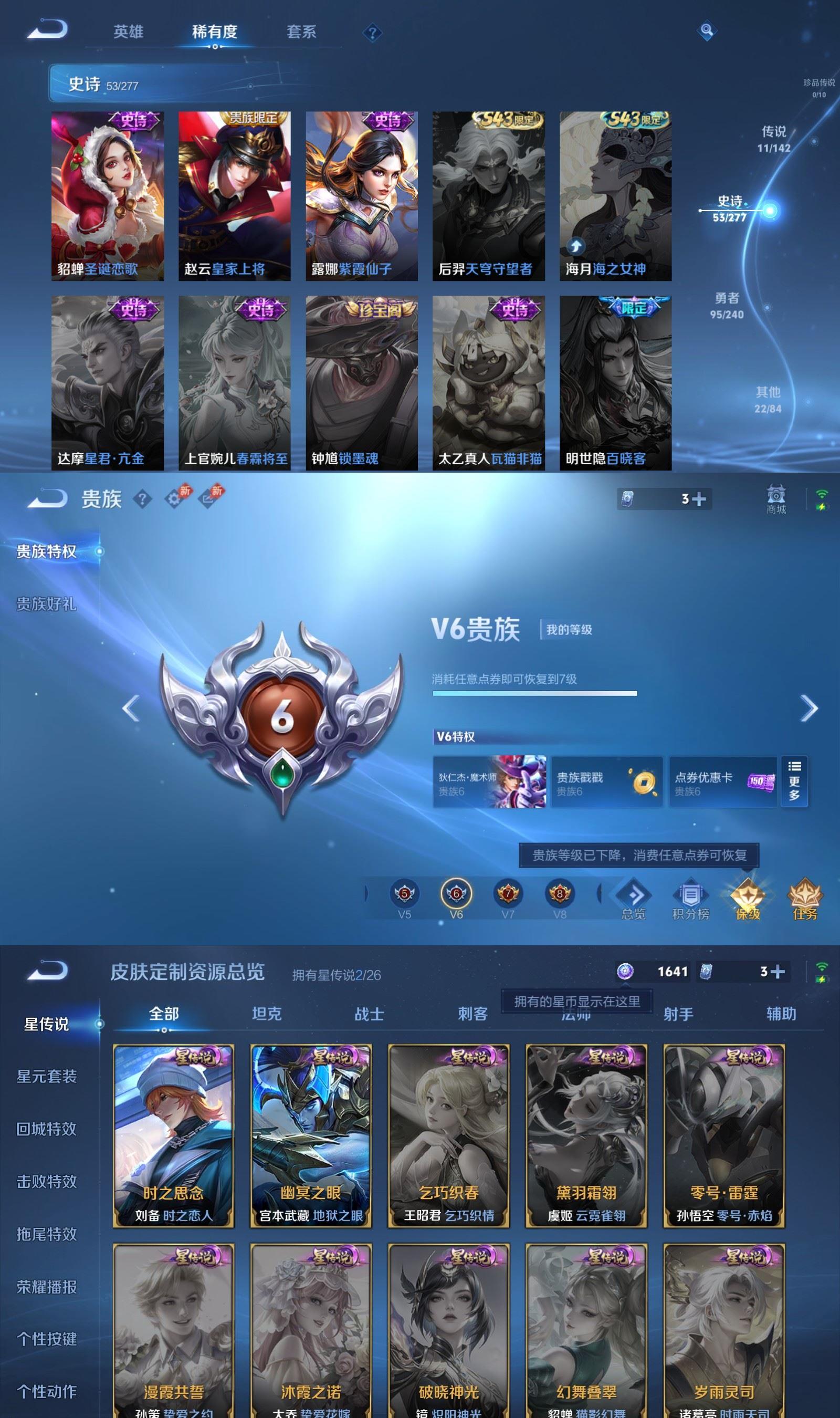 WZQM4278040王者荣耀账号详情图6