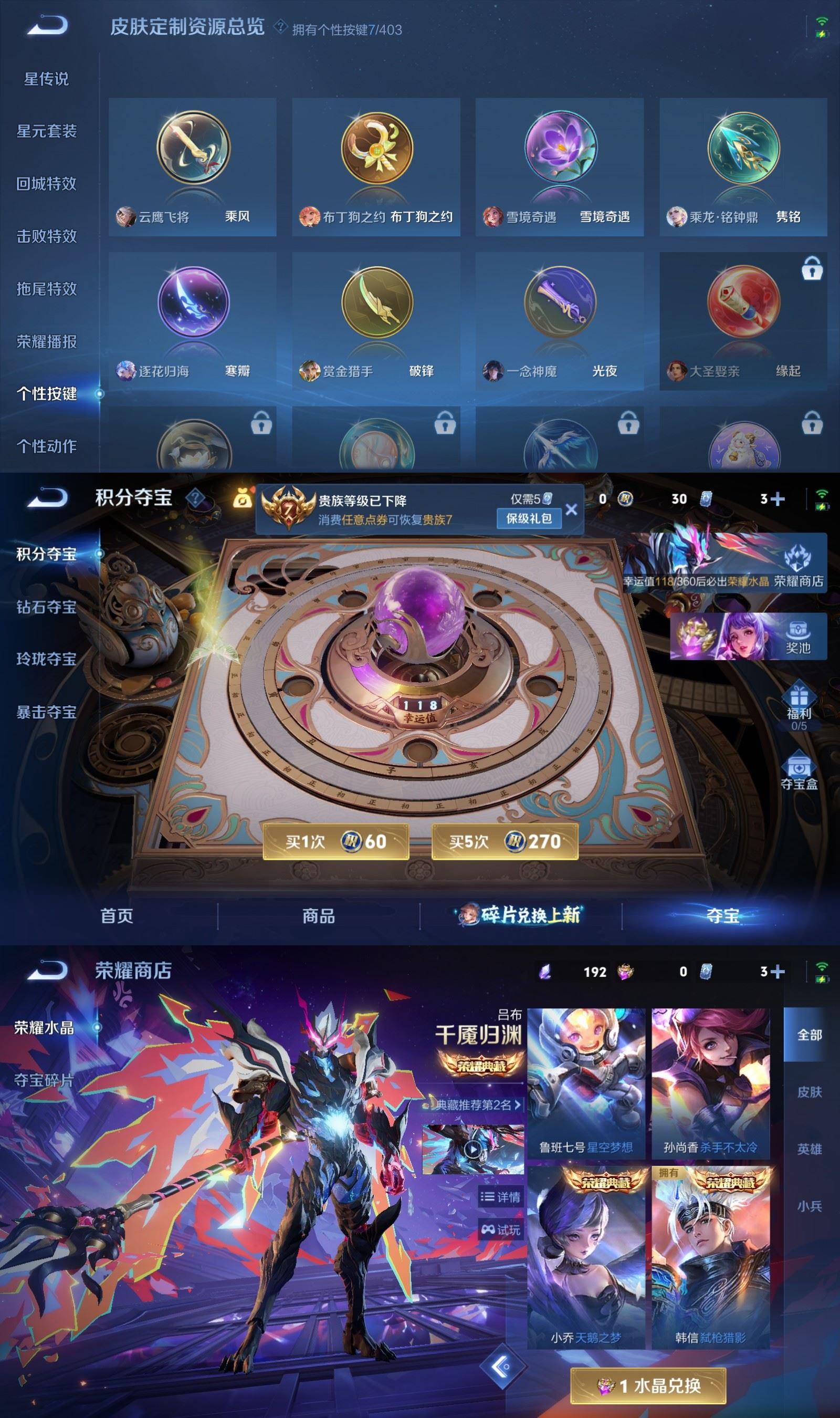 WZQM4278040王者荣耀账号详情图7