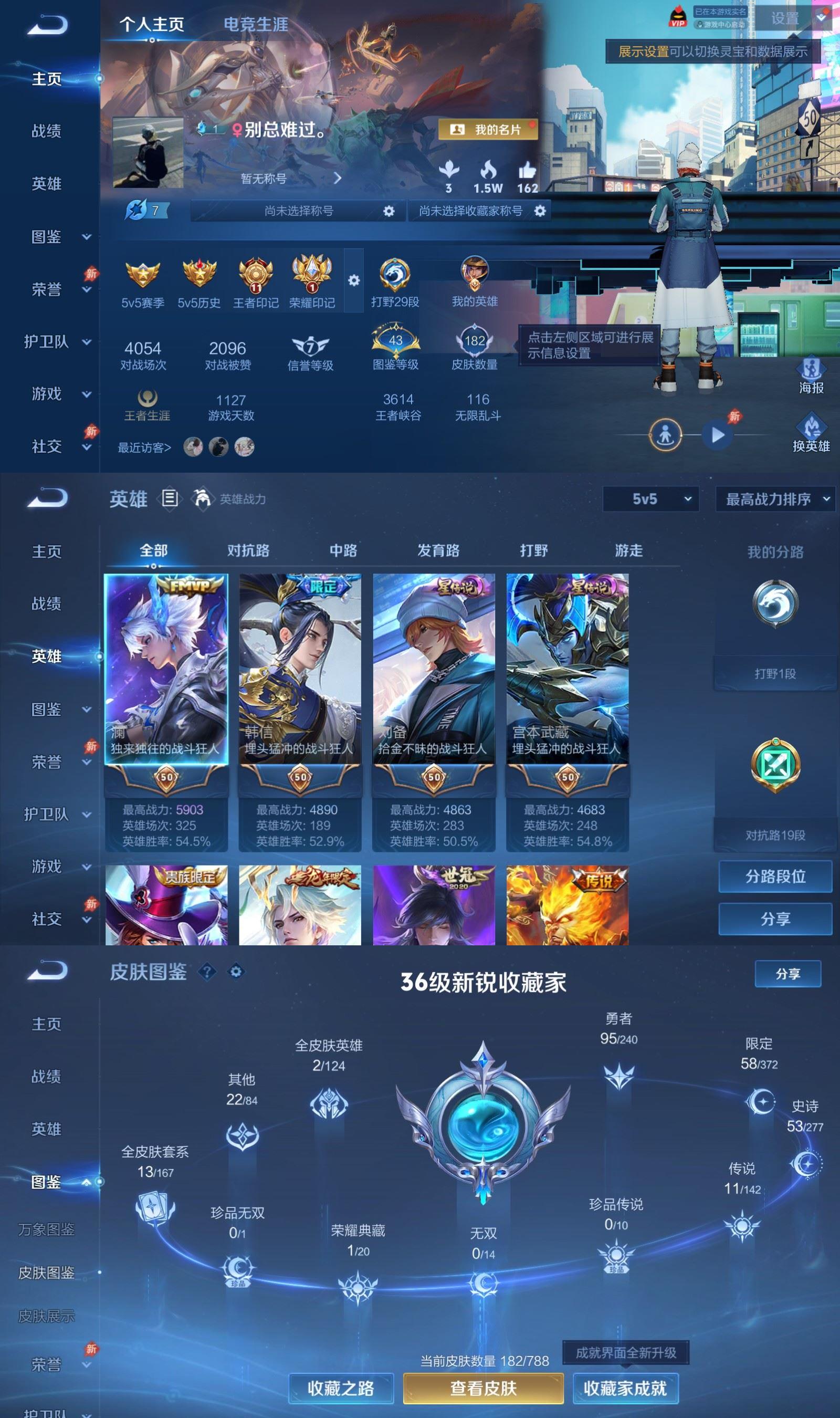 WZQM4278040王者荣耀账号详情图2