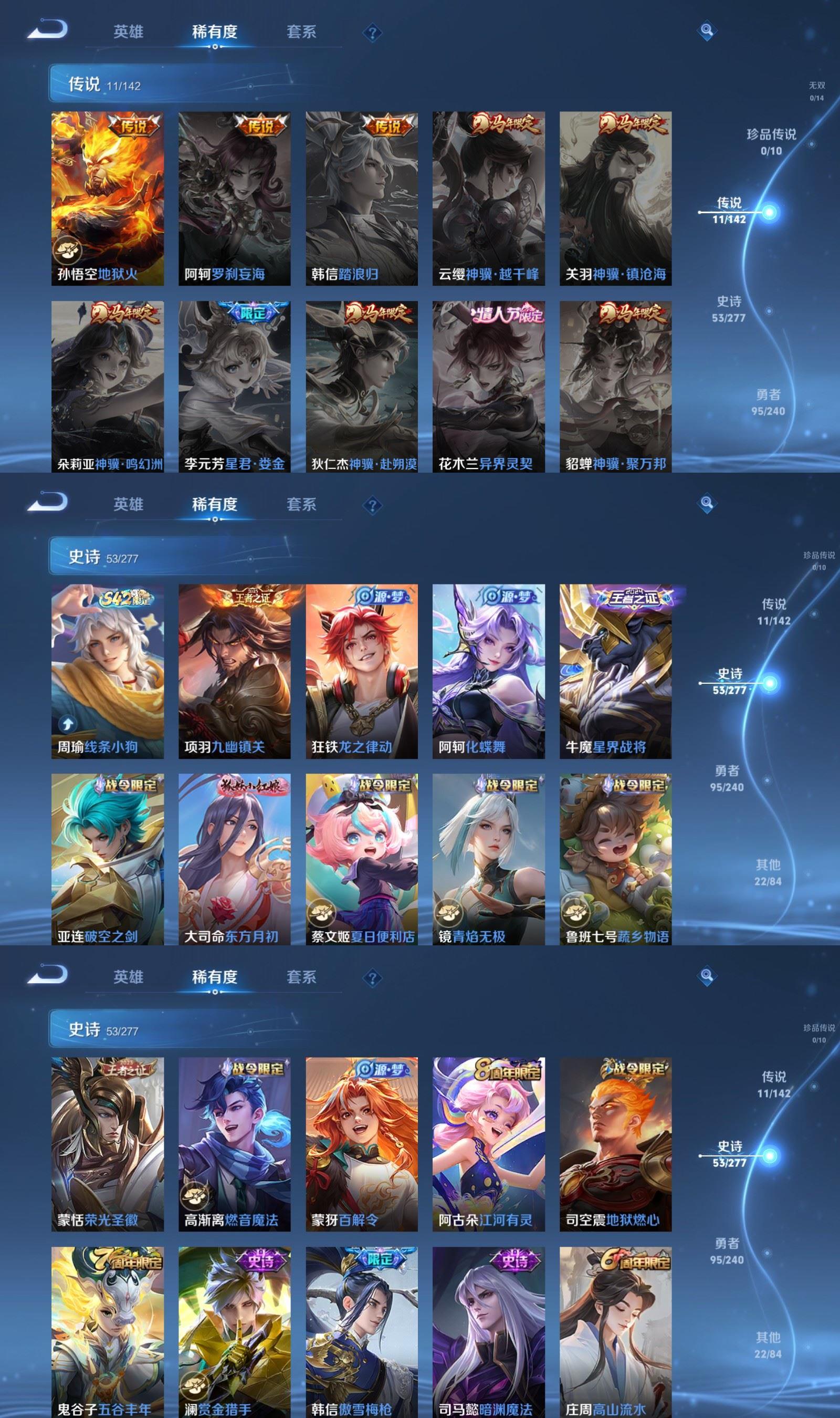 WZQM4278040王者荣耀账号详情图4