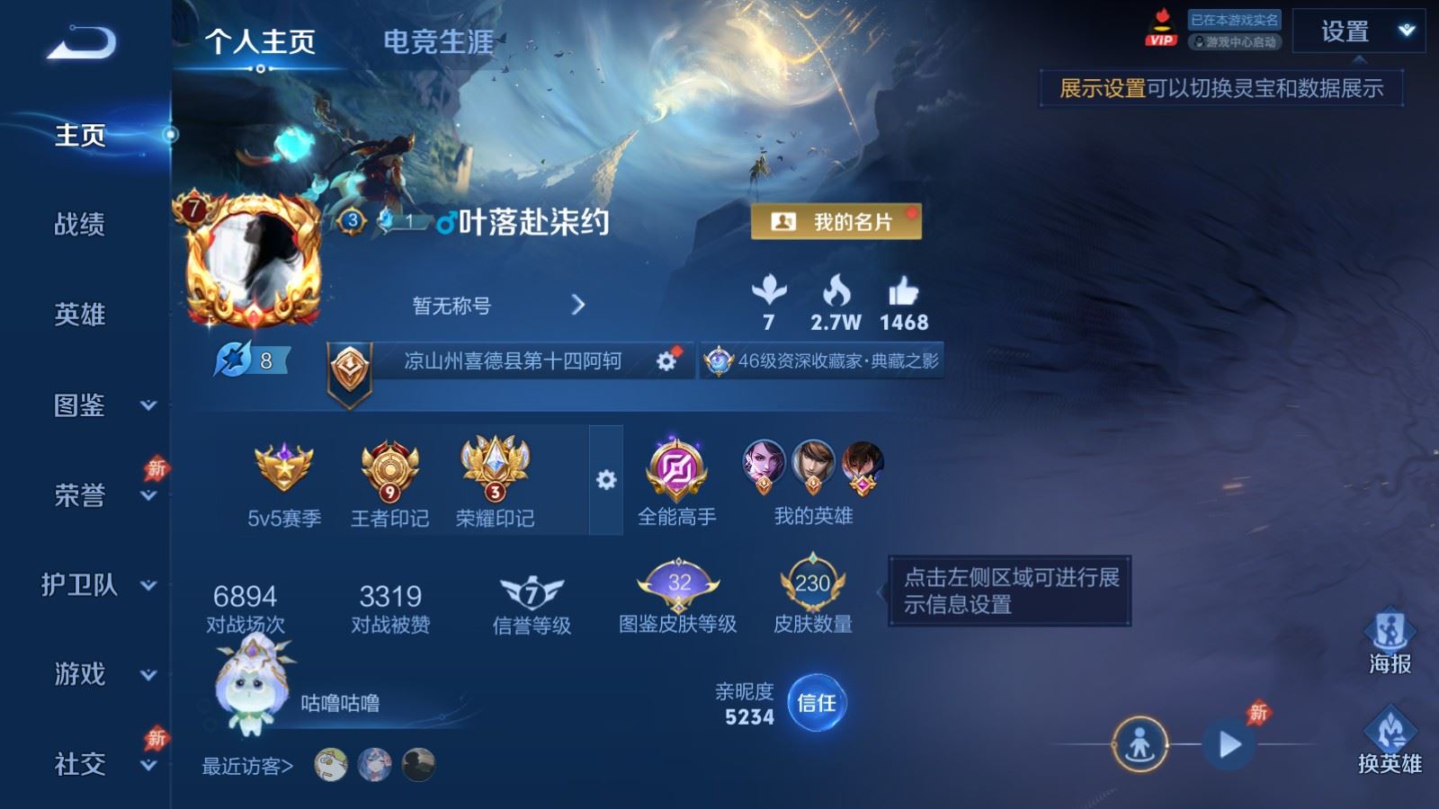 王者荣耀账号安卓QQV7-230皮肤1典藏11传说63史诗82限定- 3695紫星币 
【典藏】 弑枪猎影 
【传说】 