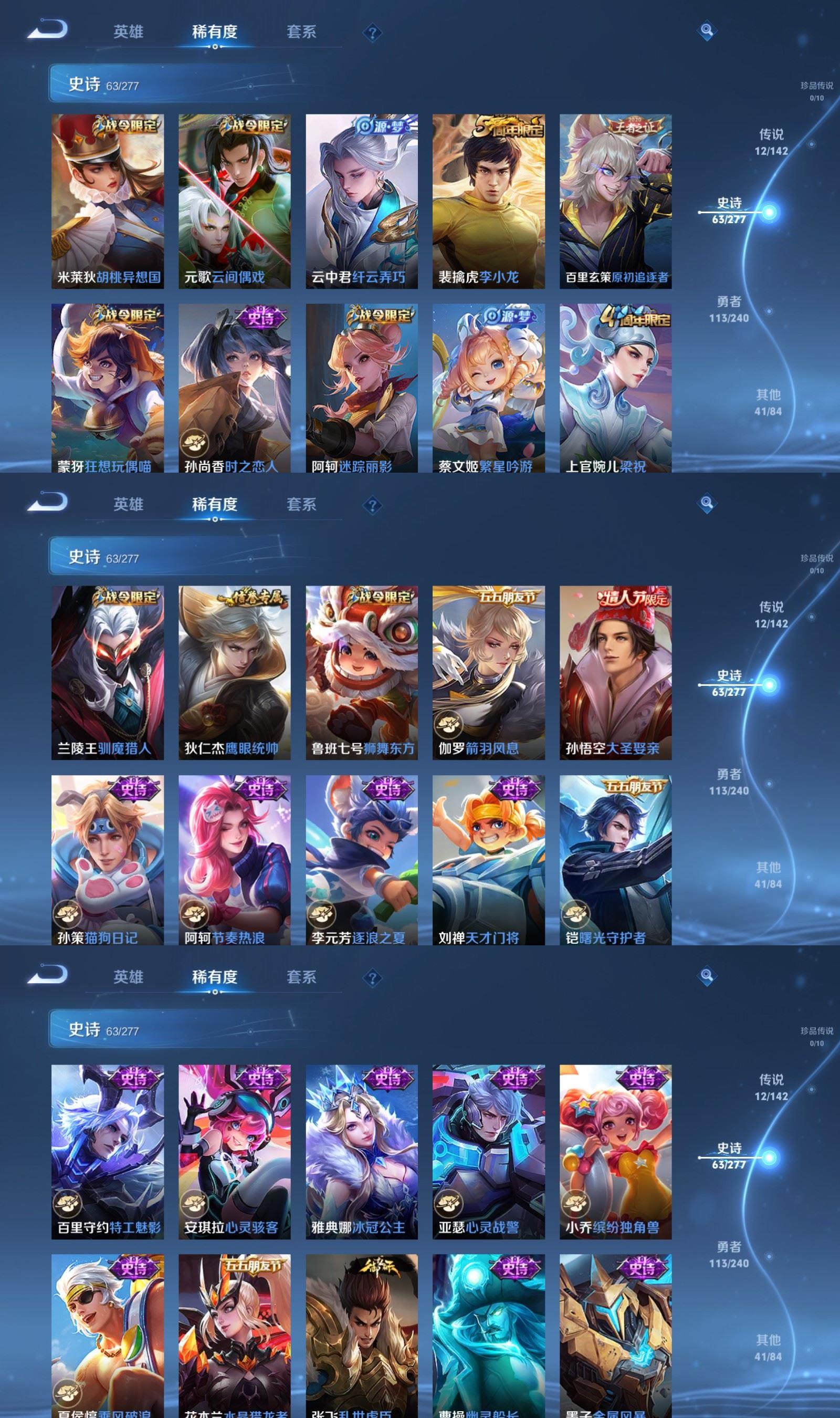 WZQM4278039王者荣耀账号详情图5