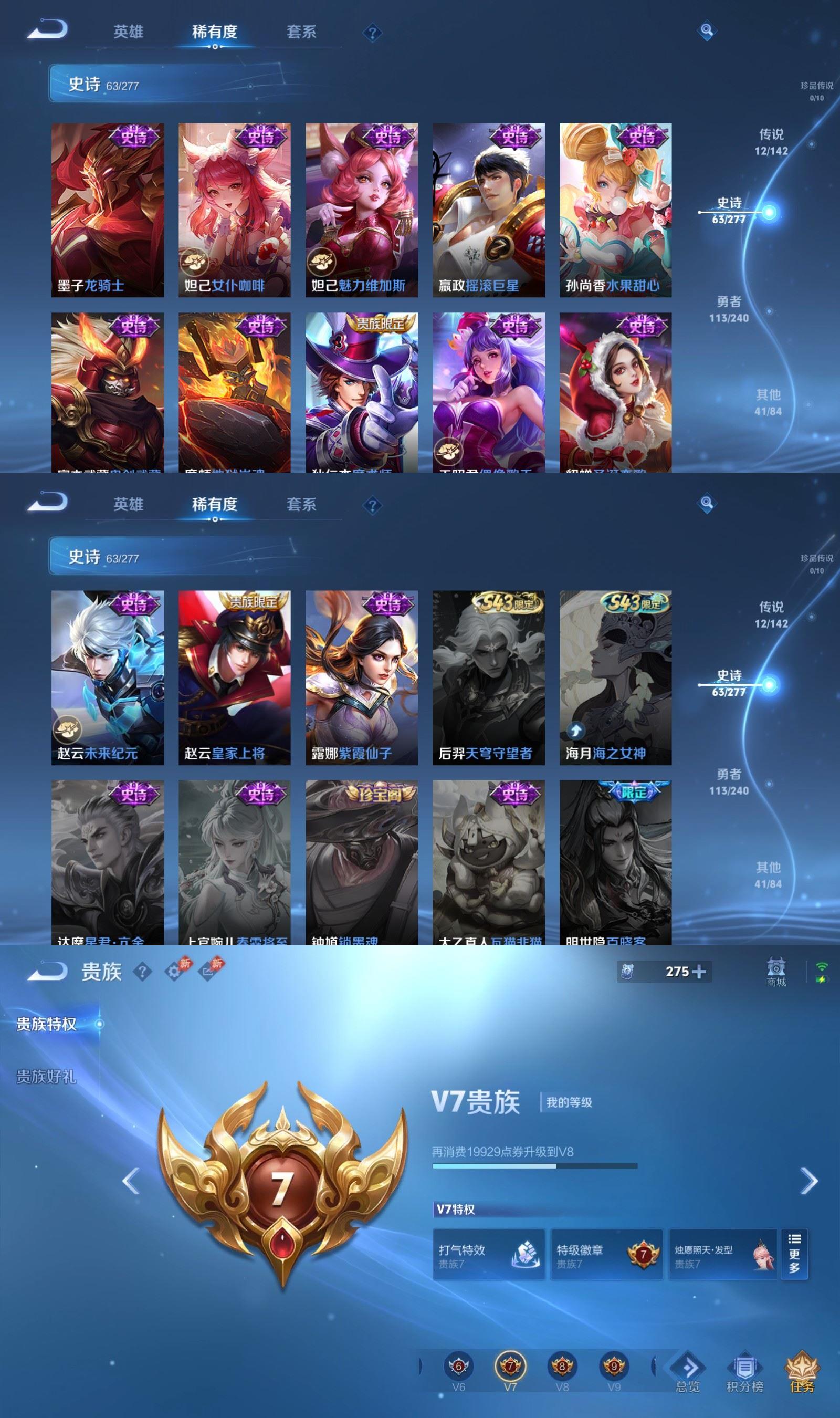 WZQM4278039王者荣耀账号详情图6