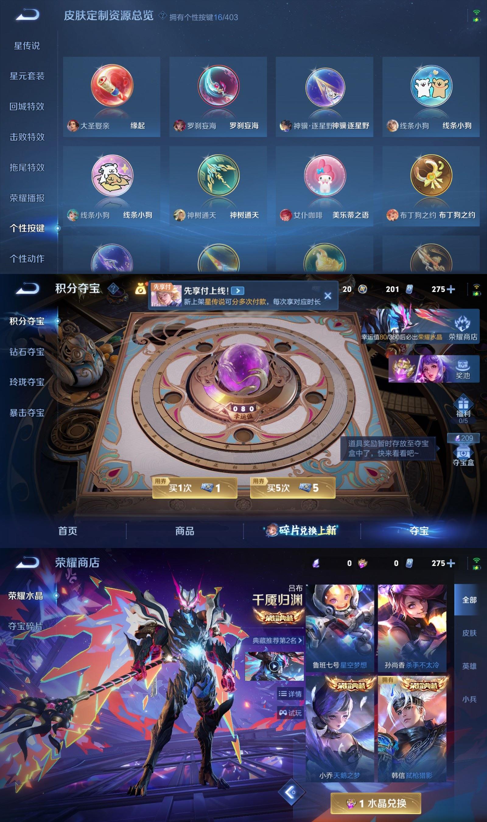 WZQM4278039王者荣耀账号详情图7