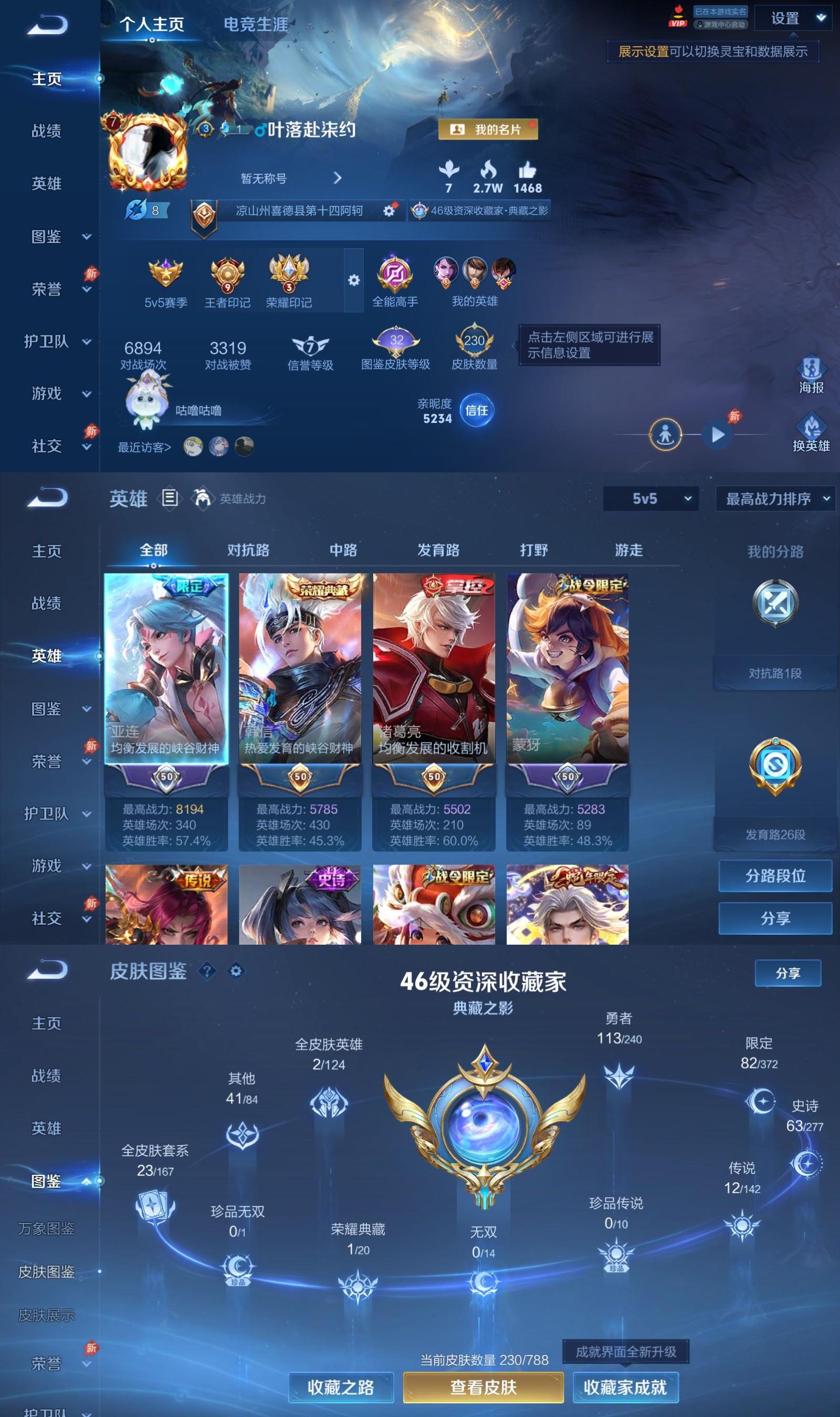 WZQM4278039王者荣耀账号详情图2