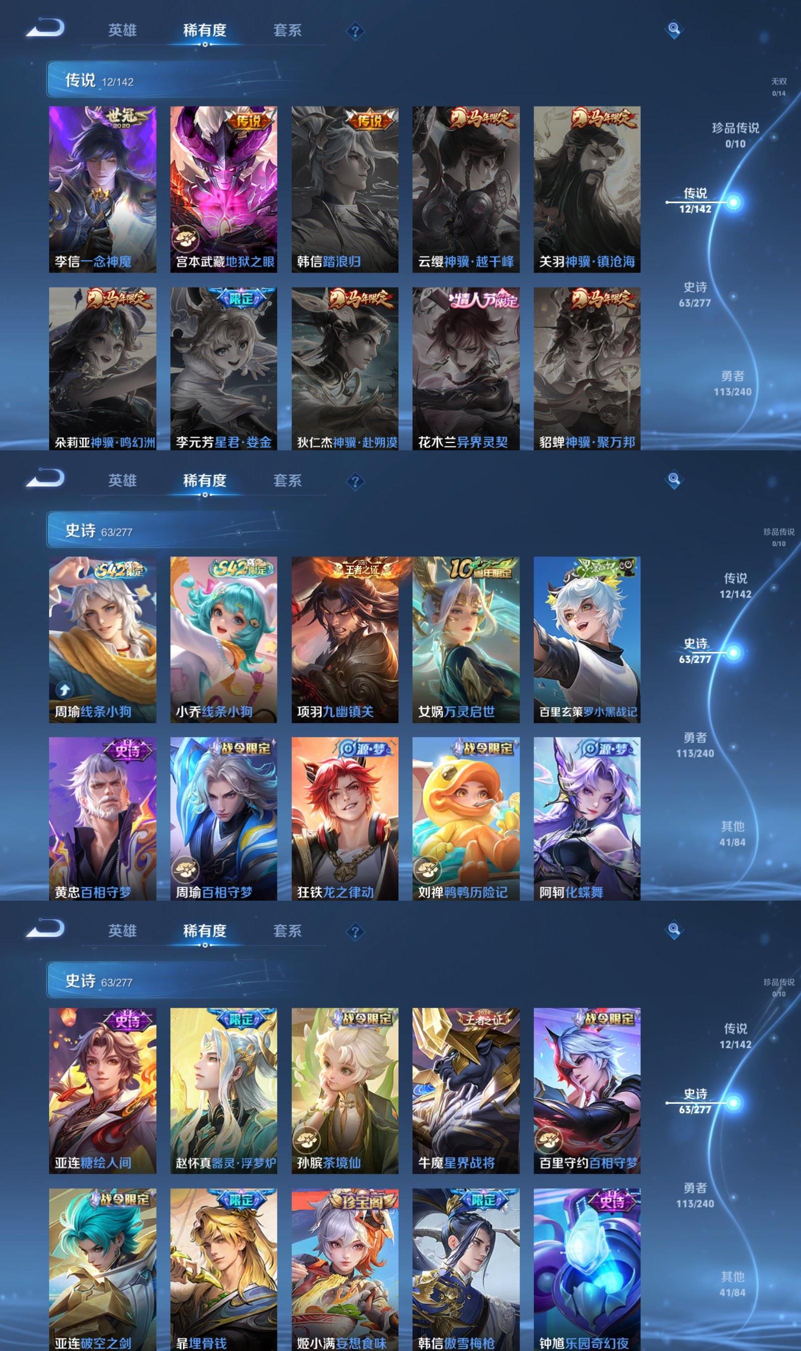 WZQM4278039王者荣耀账号详情图4