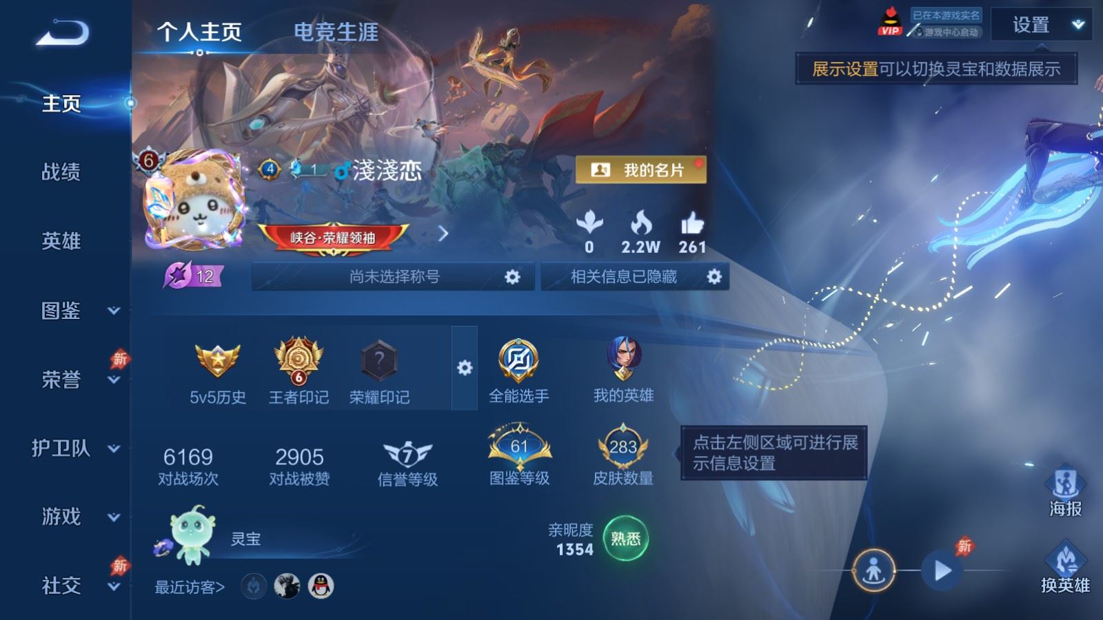 王者荣耀账号安卓QQV8-283皮肤1典藏19传说67史诗92限定- 2480紫星币 
【典藏】 千魇归渊 
【传说】 