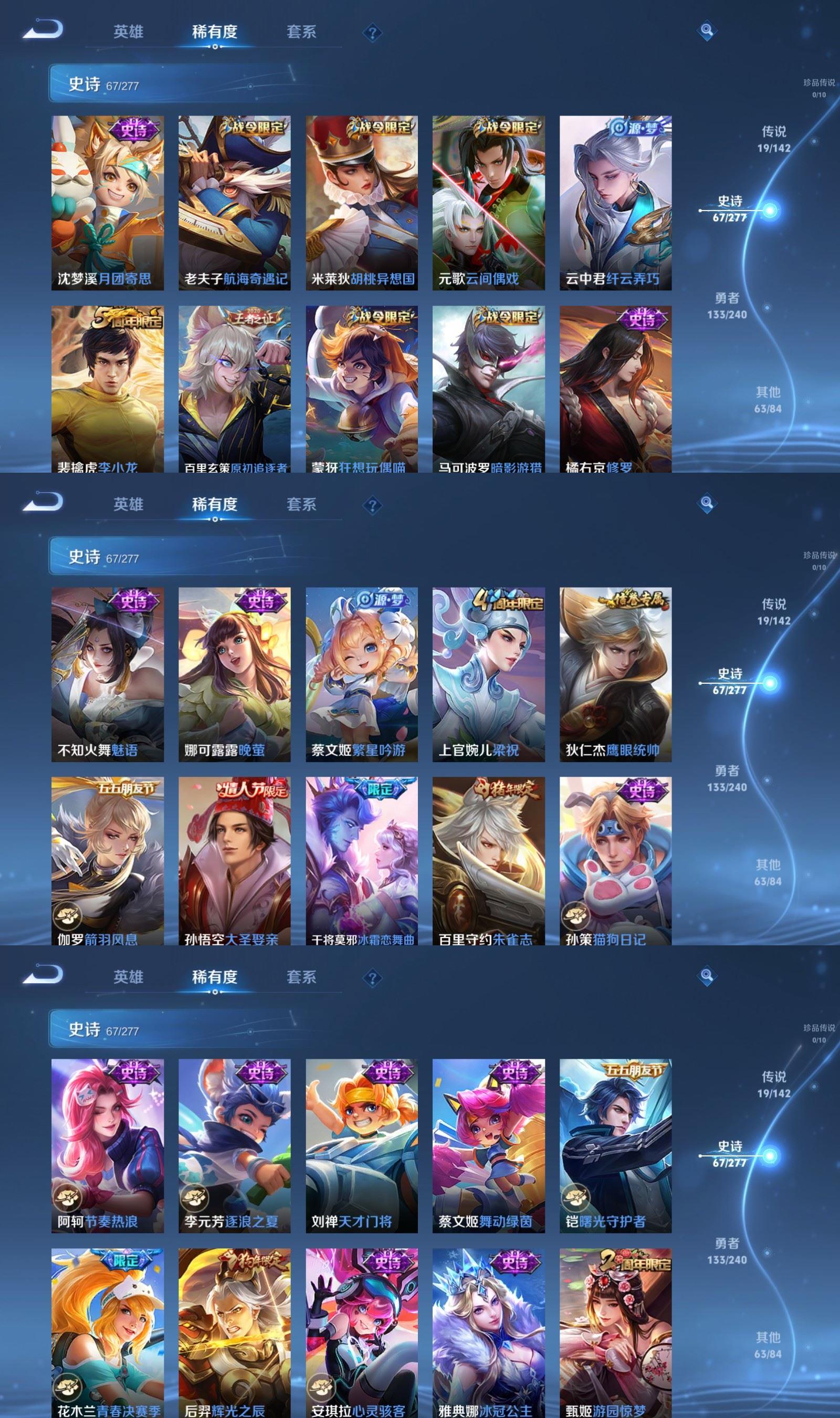 WZQM4278169王者荣耀账号详情图5