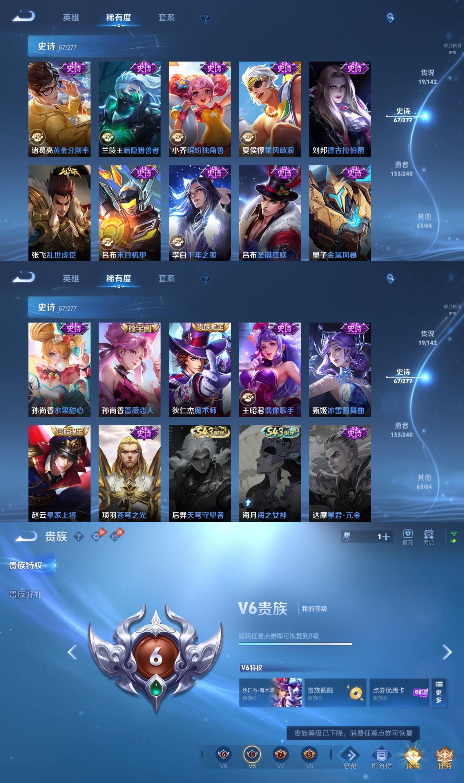 WZQM4278169王者荣耀账号详情图6