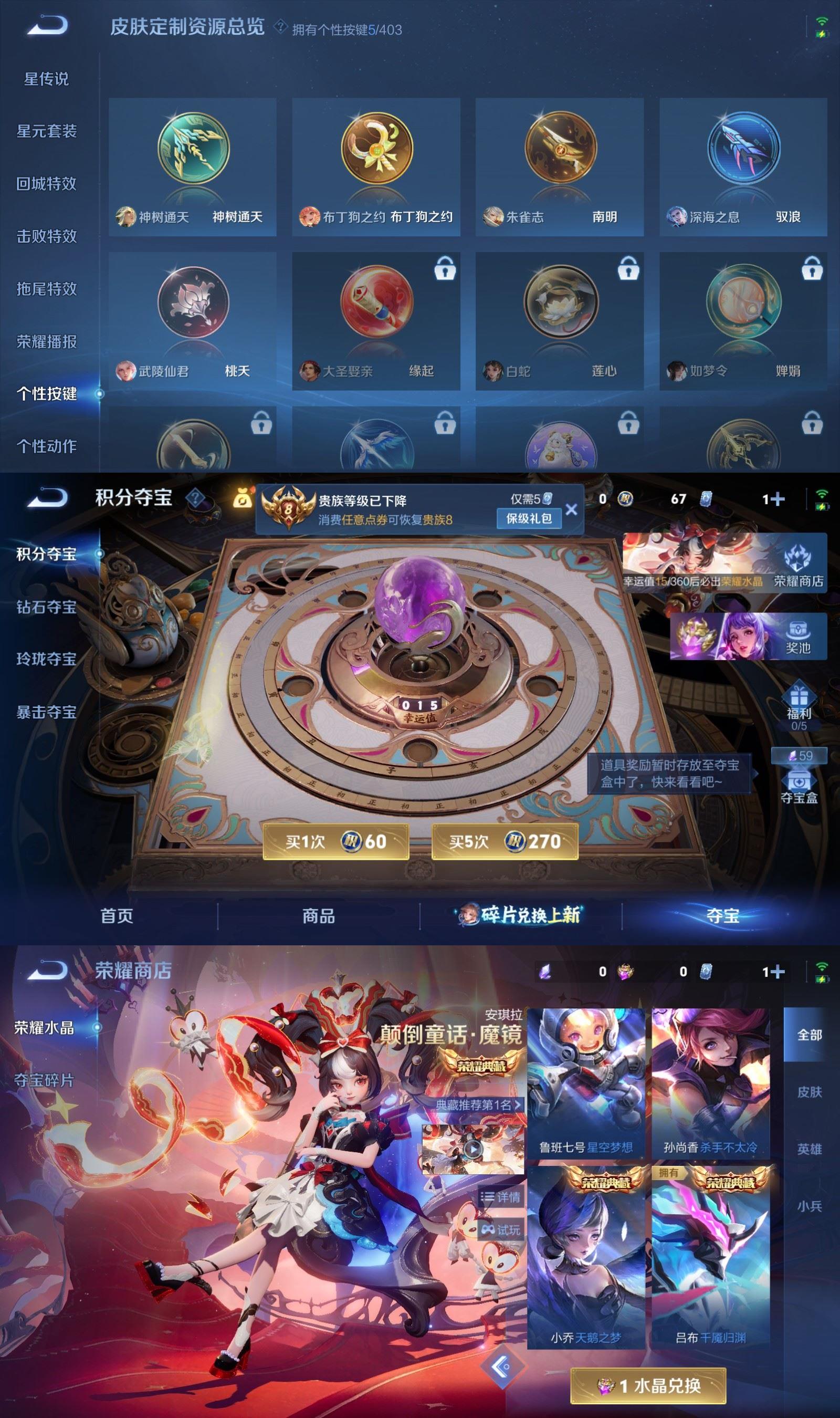 WZQM4278169王者荣耀账号详情图7