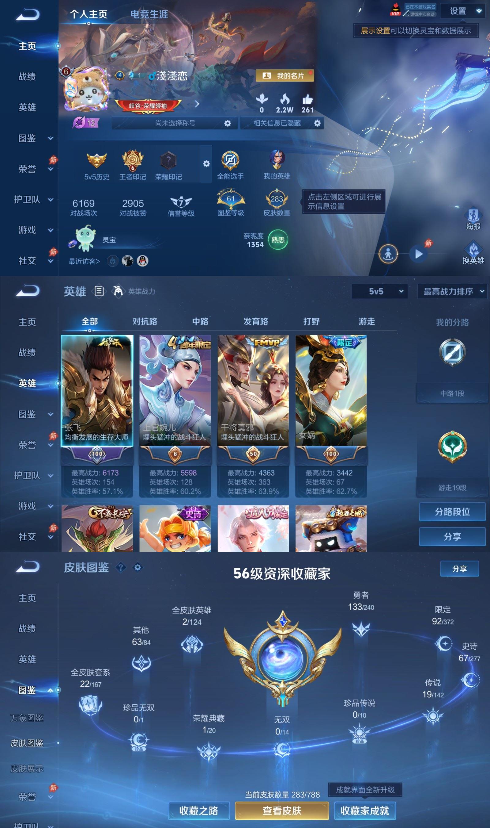 WZQM4278169王者荣耀账号详情图2