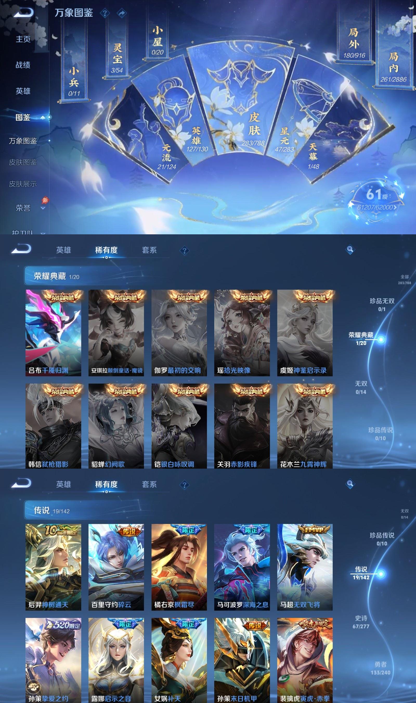 WZQM4278169王者荣耀账号详情图3