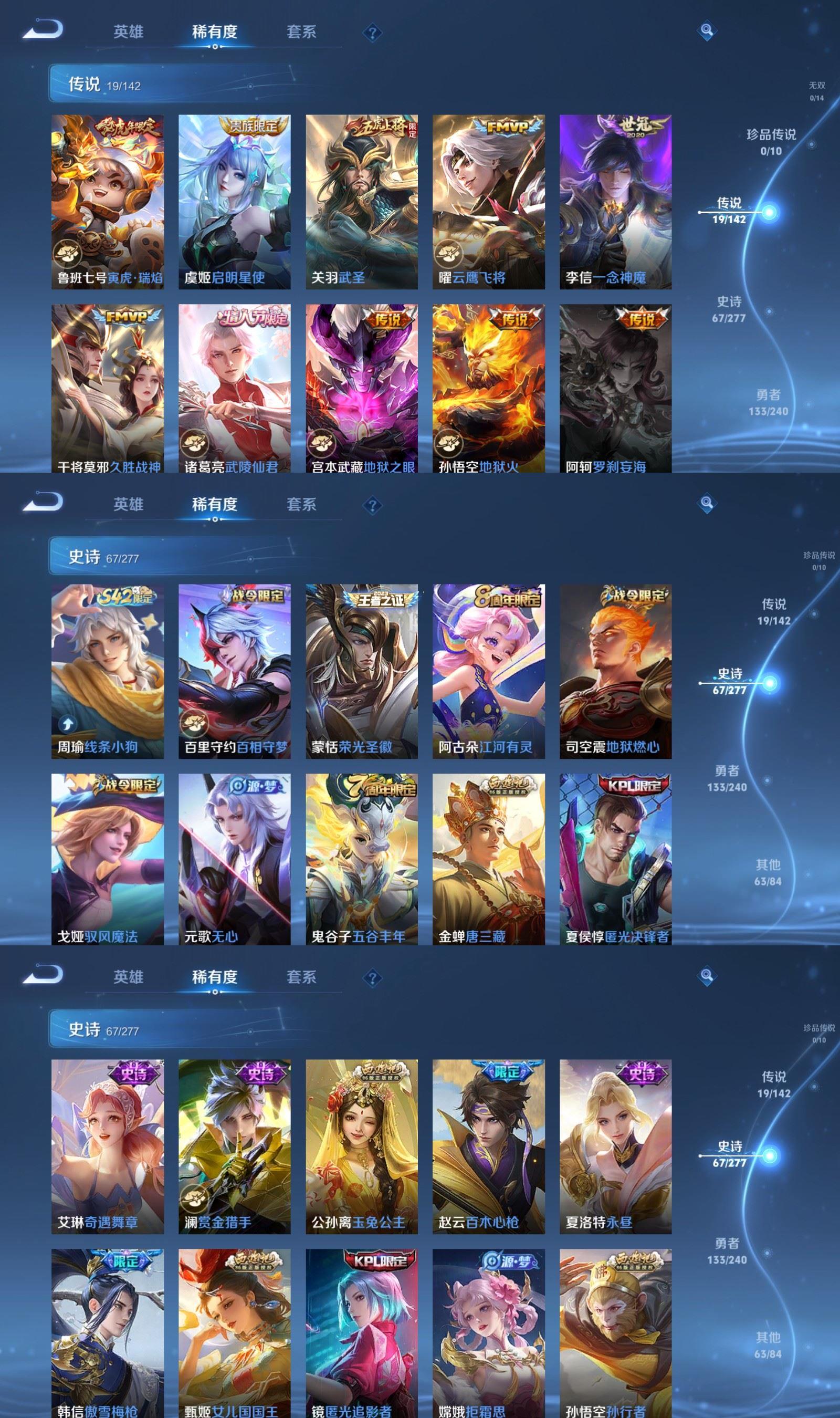 WZQM4278169王者荣耀账号详情图4