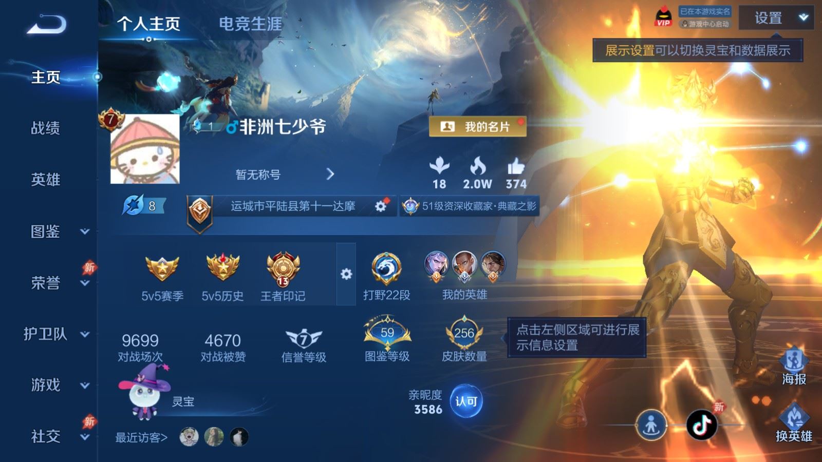 王者荣耀账号安卓QQV7-256皮肤1典藏1珍品传说16传说2星元-67史诗67限定 421紫星币 
【全皮英雄】 黄忠