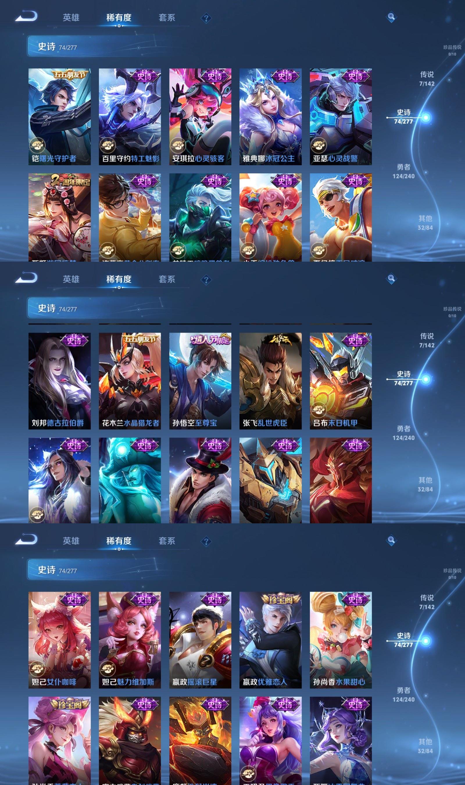 WZCMW4308200王者荣耀账号详情图4 WZCMW4308200王者荣耀账号详情图4