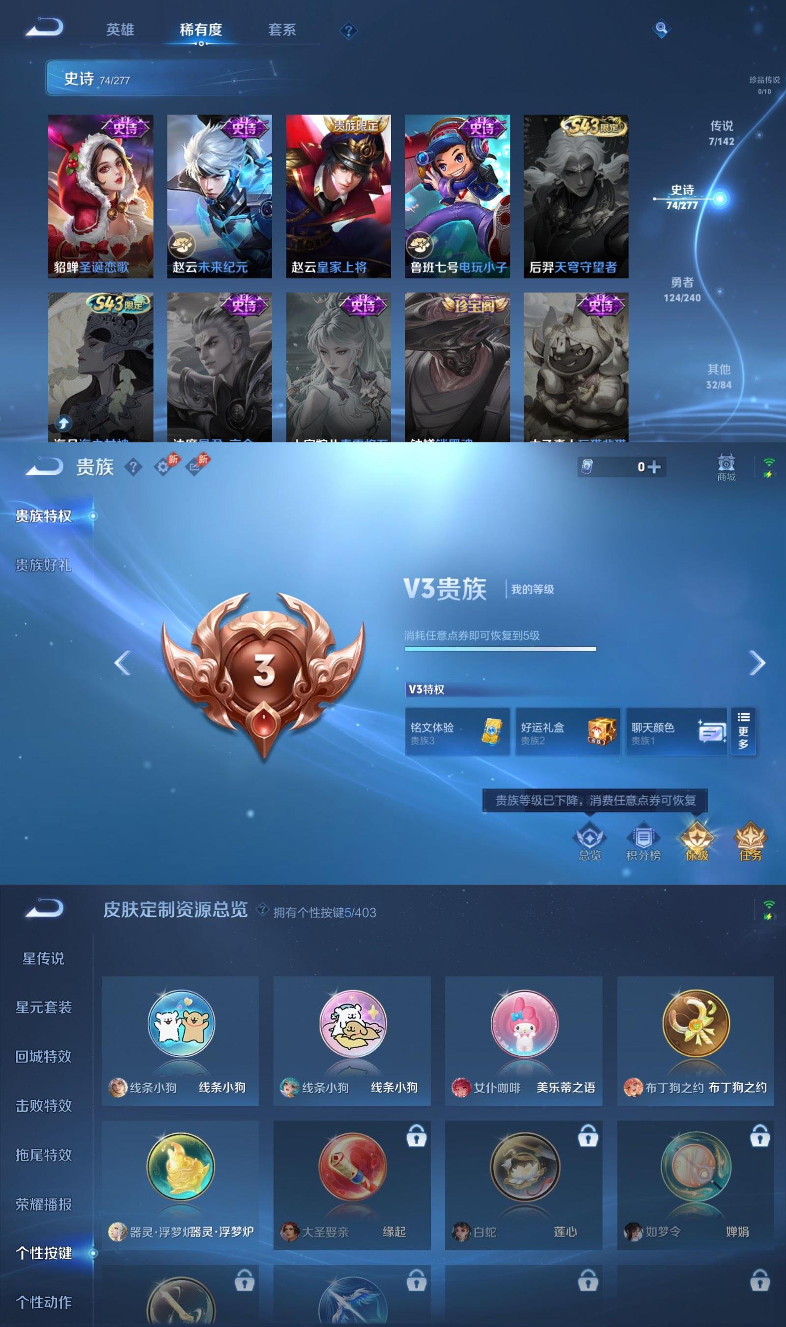 WZCMW4308200王者荣耀账号详情图5 WZCMW4308200王者荣耀账号详情图5