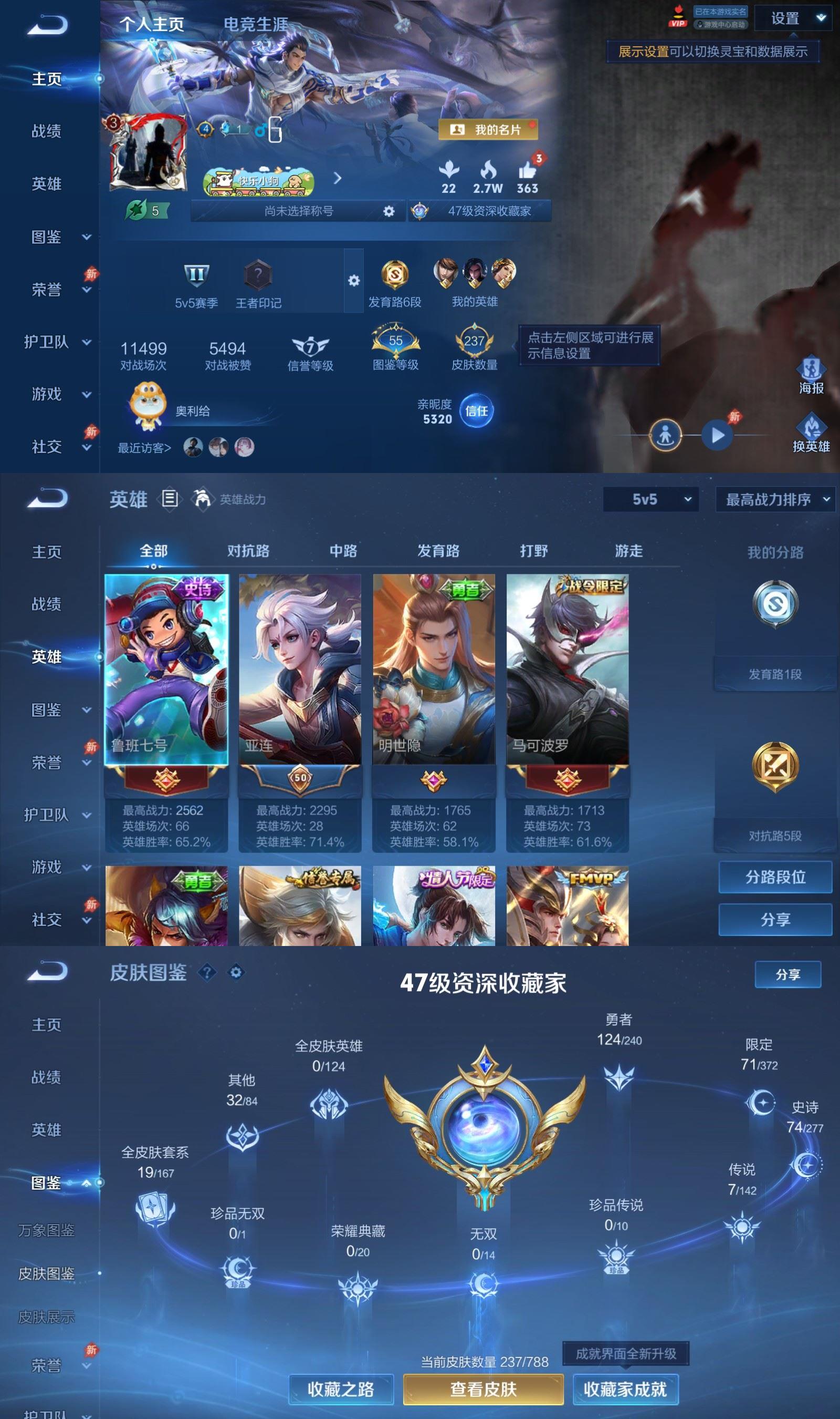 WZCMW4308200王者荣耀账号详情图1 WZCMW4308200王者荣耀账号详情图1