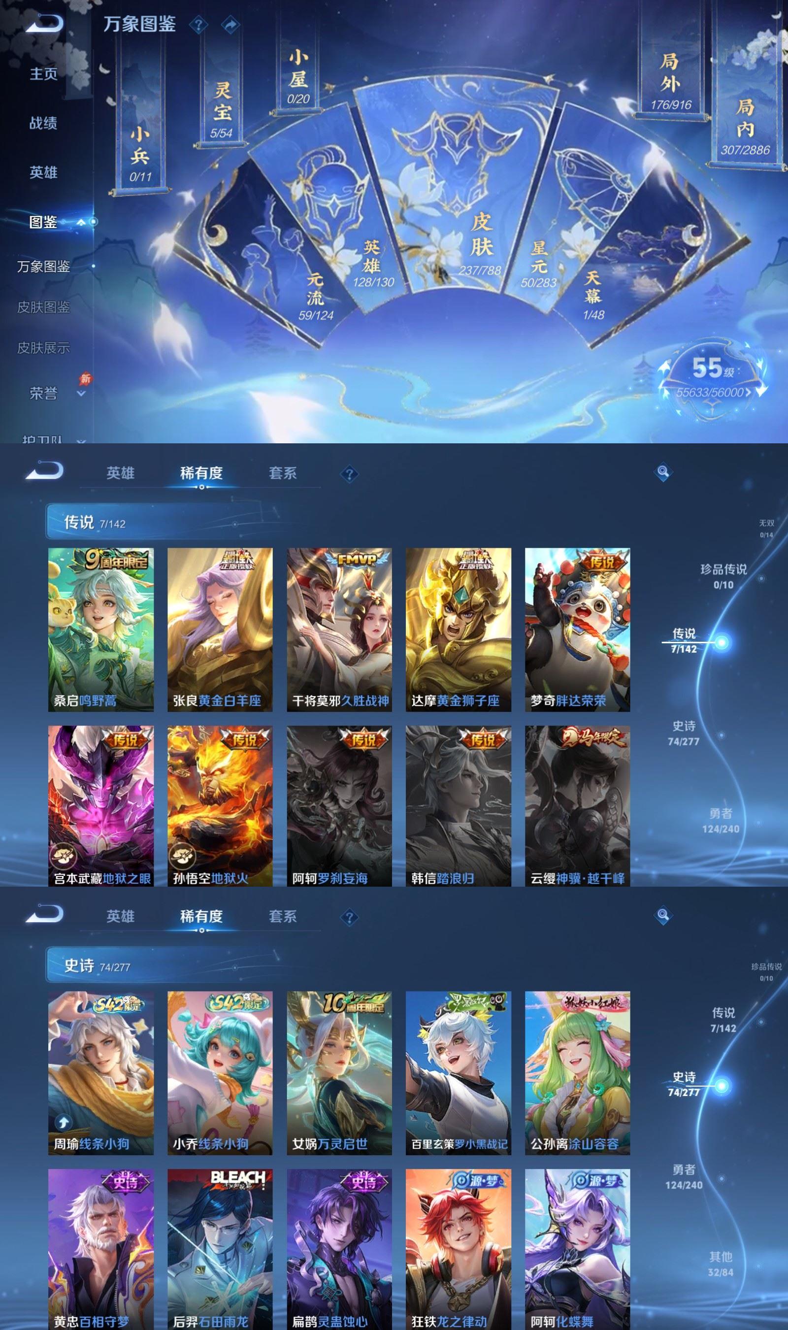 WZCMW4308200王者荣耀账号详情图2 WZCMW4308200王者荣耀账号详情图2