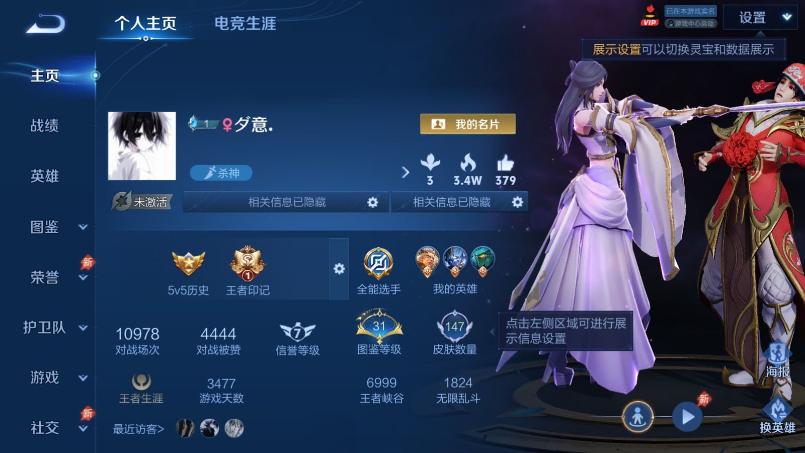 王者荣耀账号安卓QQ126英雄-147皮肤-V7-147皮肤1典藏5传说-20史诗44限定 2998紫星币 
【典藏】 全息碎影 
【传说】 逐花归海 一念神魔 云霓雀翎 黄金射手座 超时空战士男 
【热门】大圣娶亲 猎