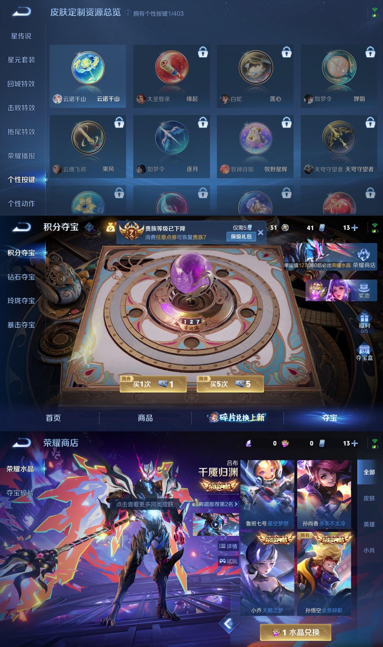 WZCMW4308188王者荣耀账号详情图4