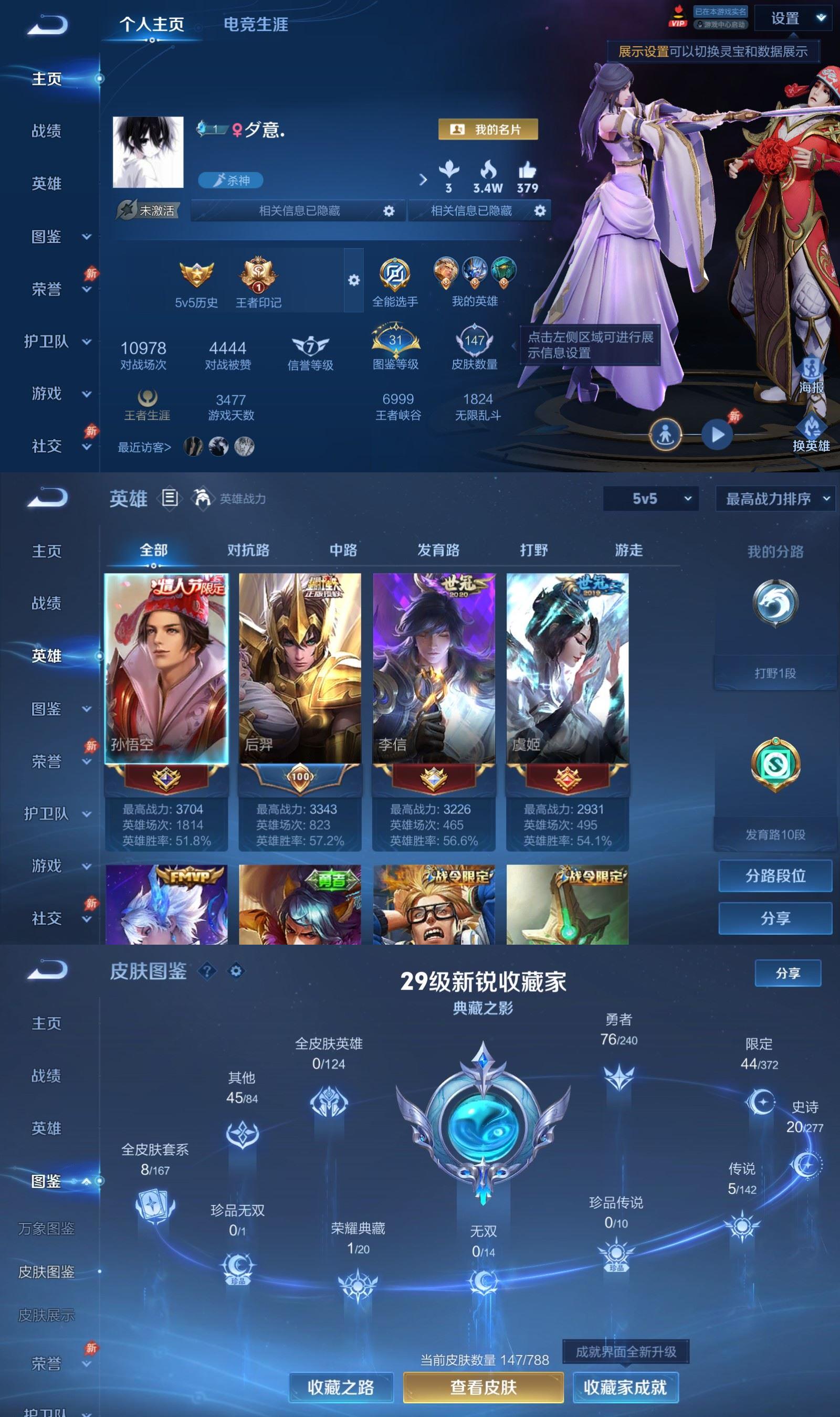 WZCMW4308188王者荣耀账号详情图1